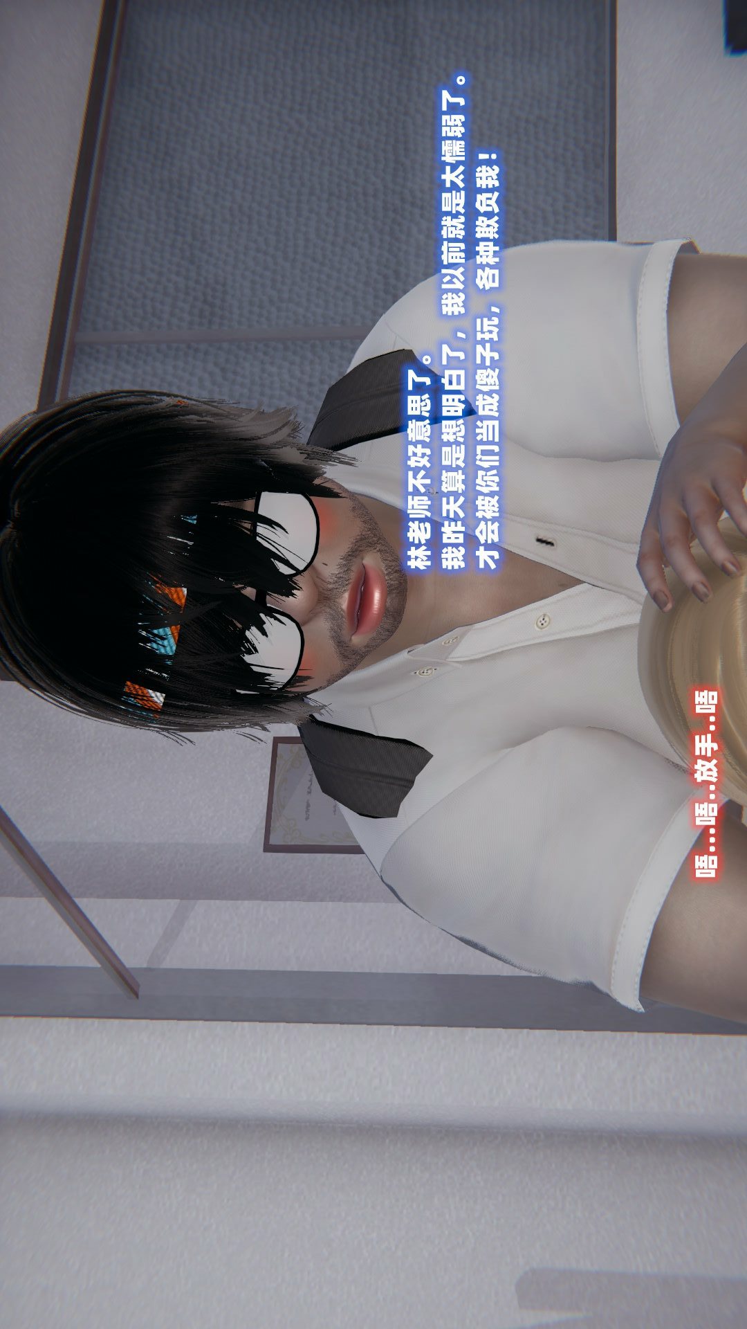NTR教师（3D） 第1话 第25页