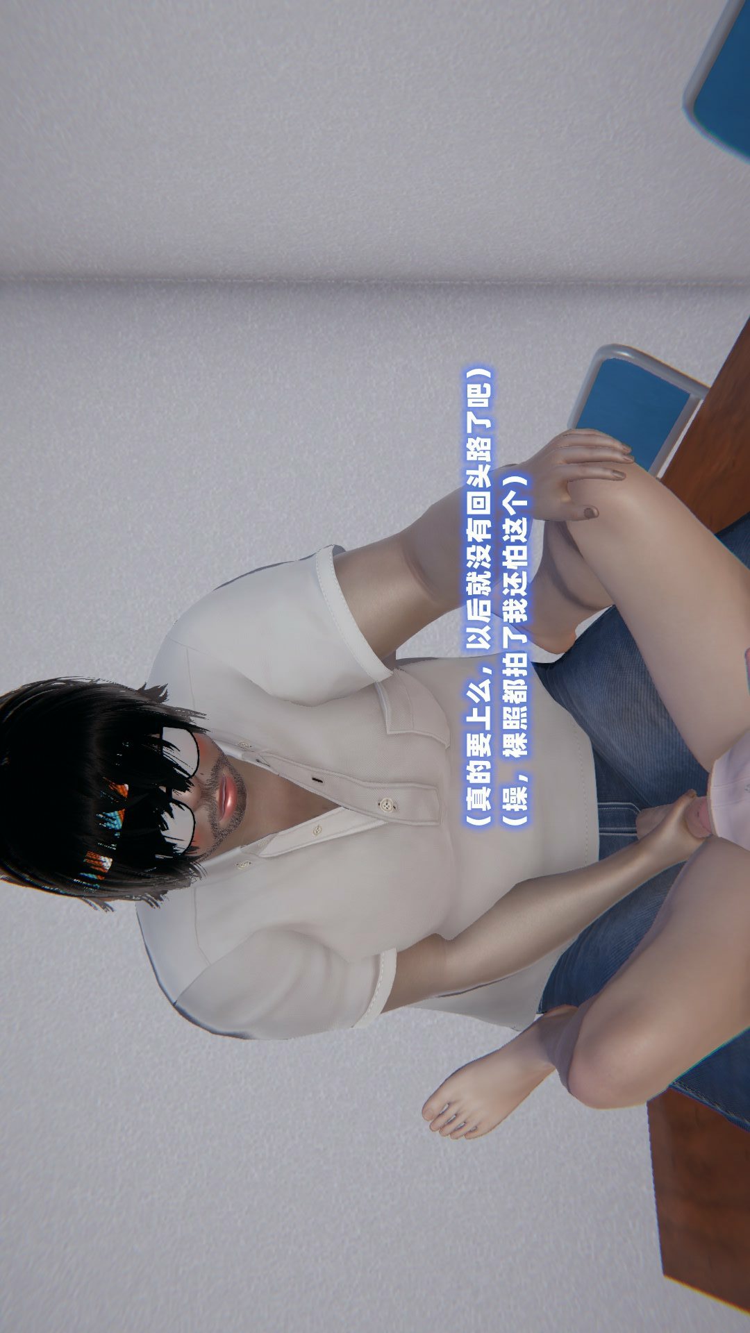 NTR教师（3D） 第1话 第39页