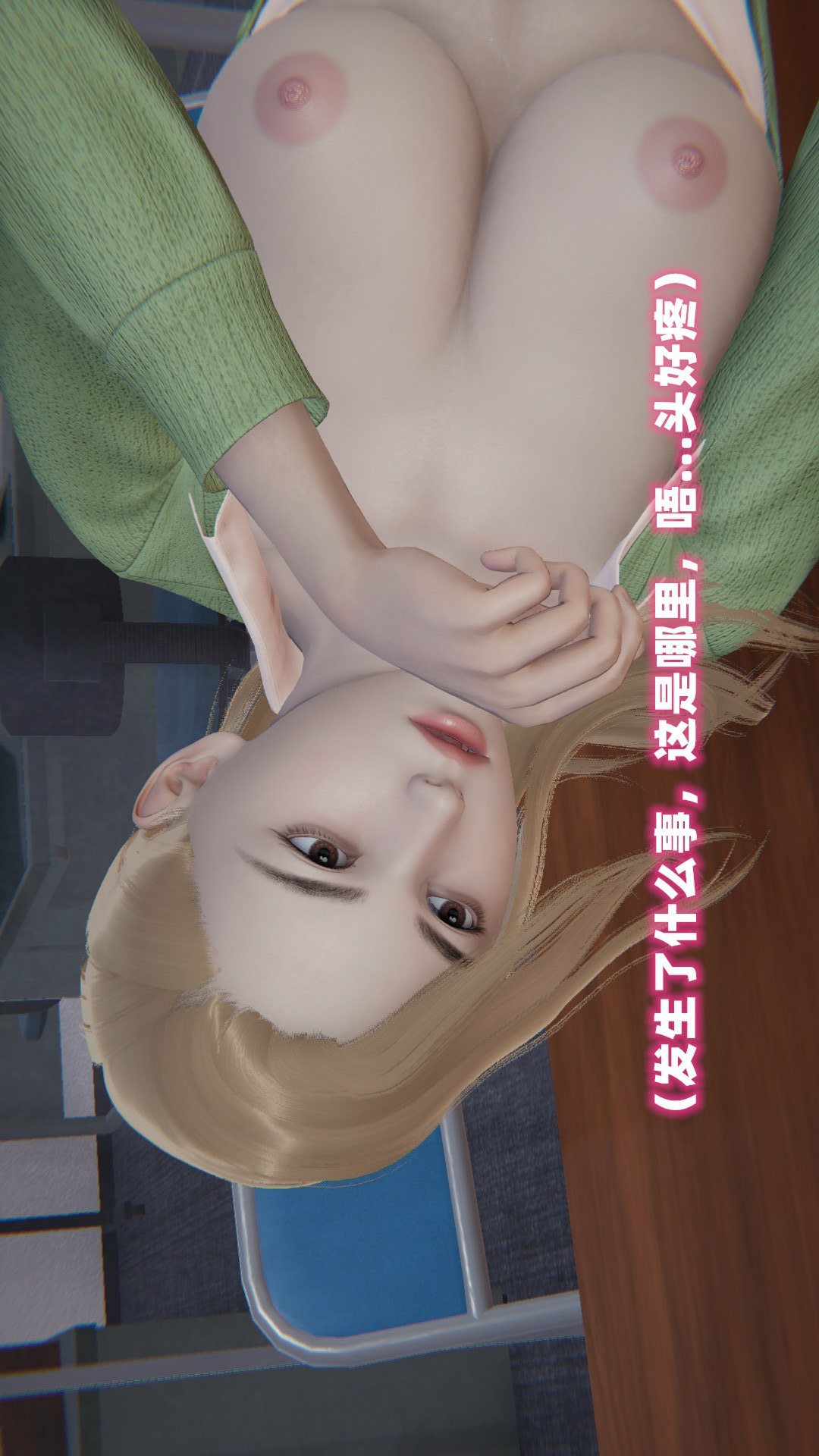 NTR教师（3D） 第1话 第50页