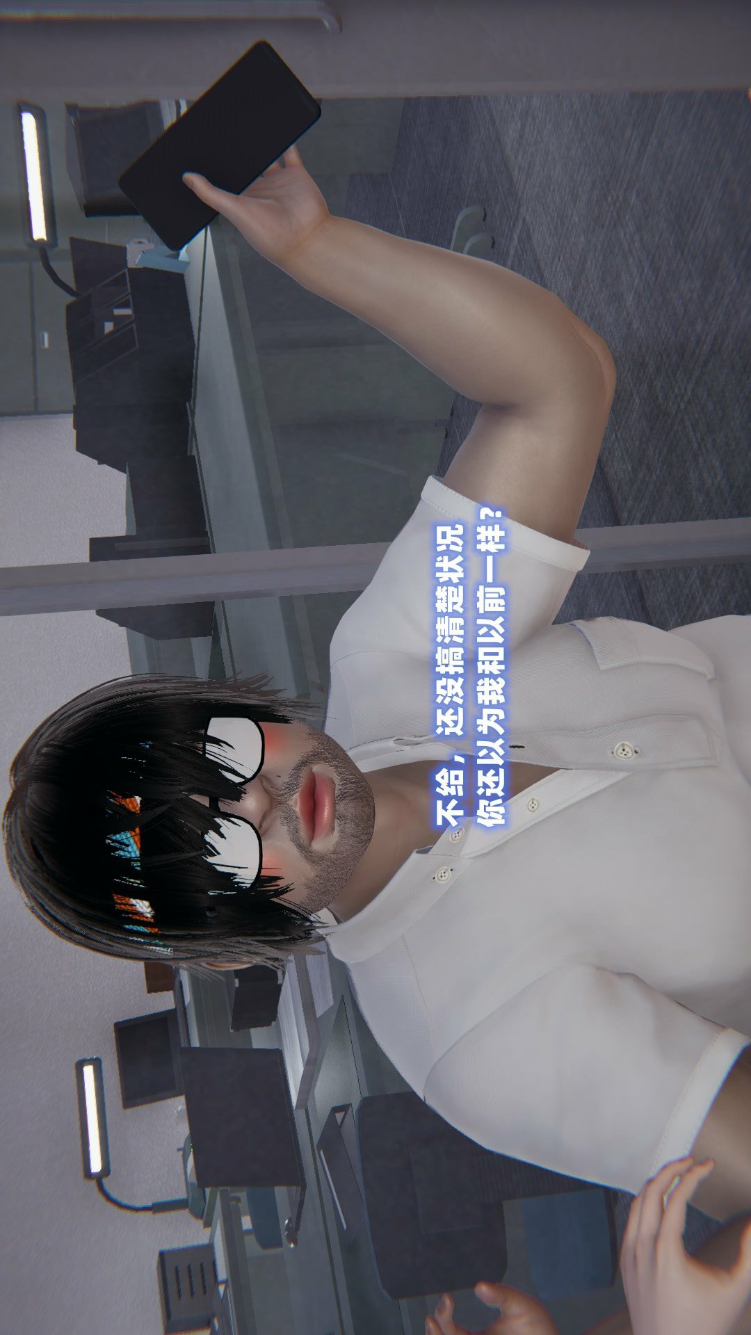 NTR教师（3D） 第1话 第57页