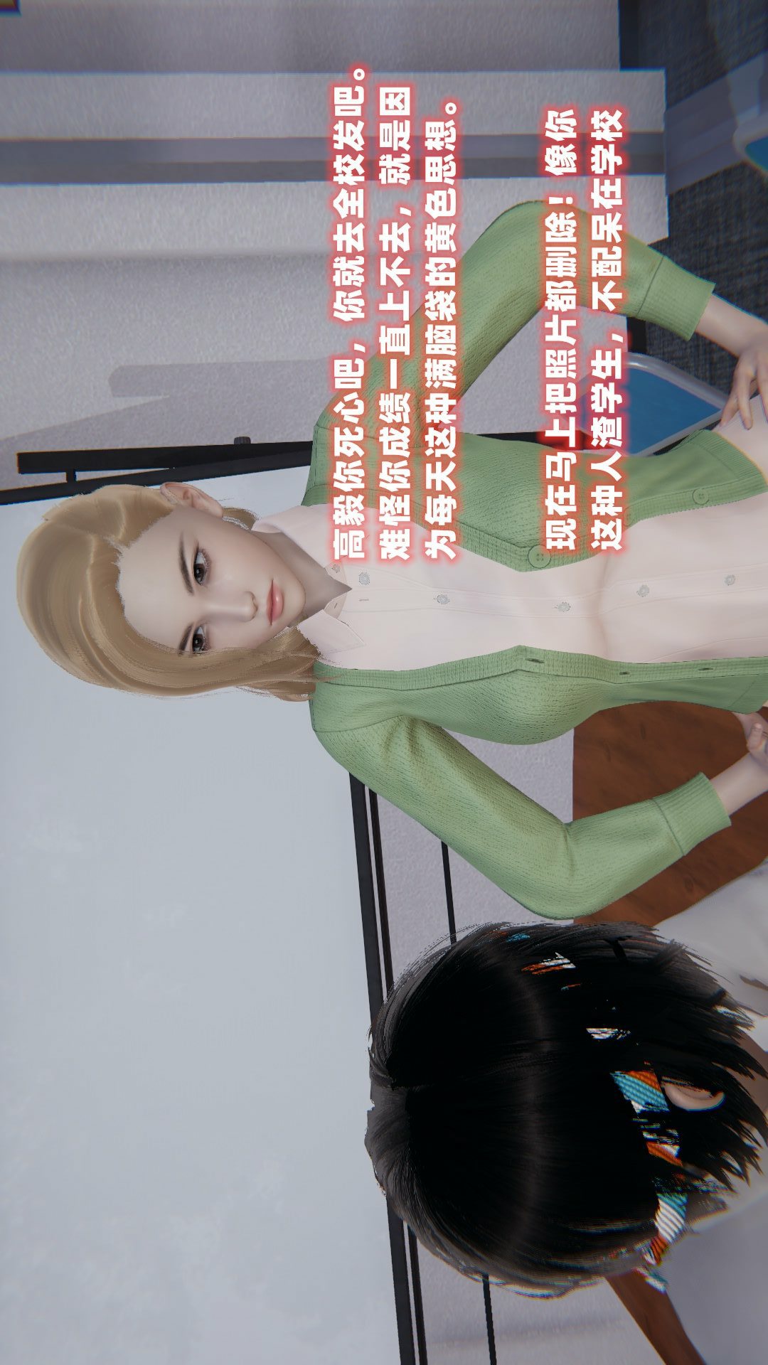 NTR教师（3D） 第1话 第69页