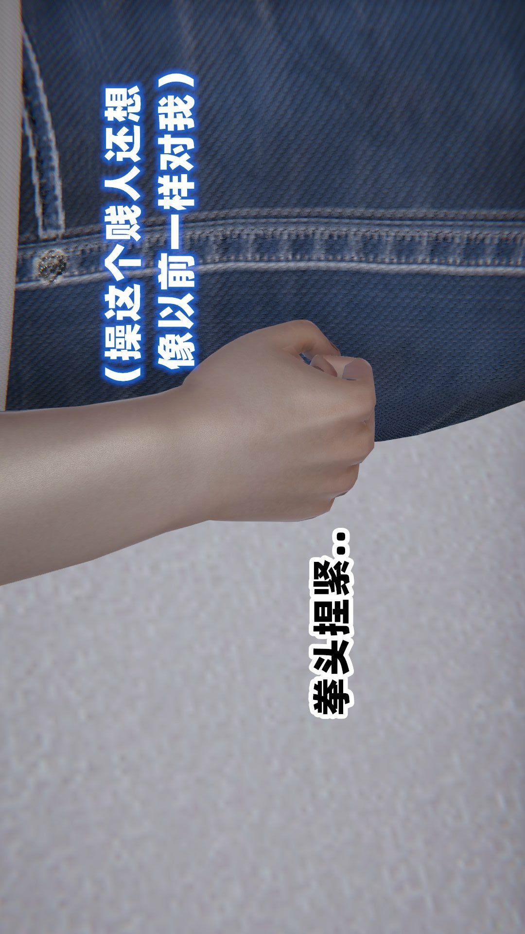 NTR教师（3D） 第1话 第70页