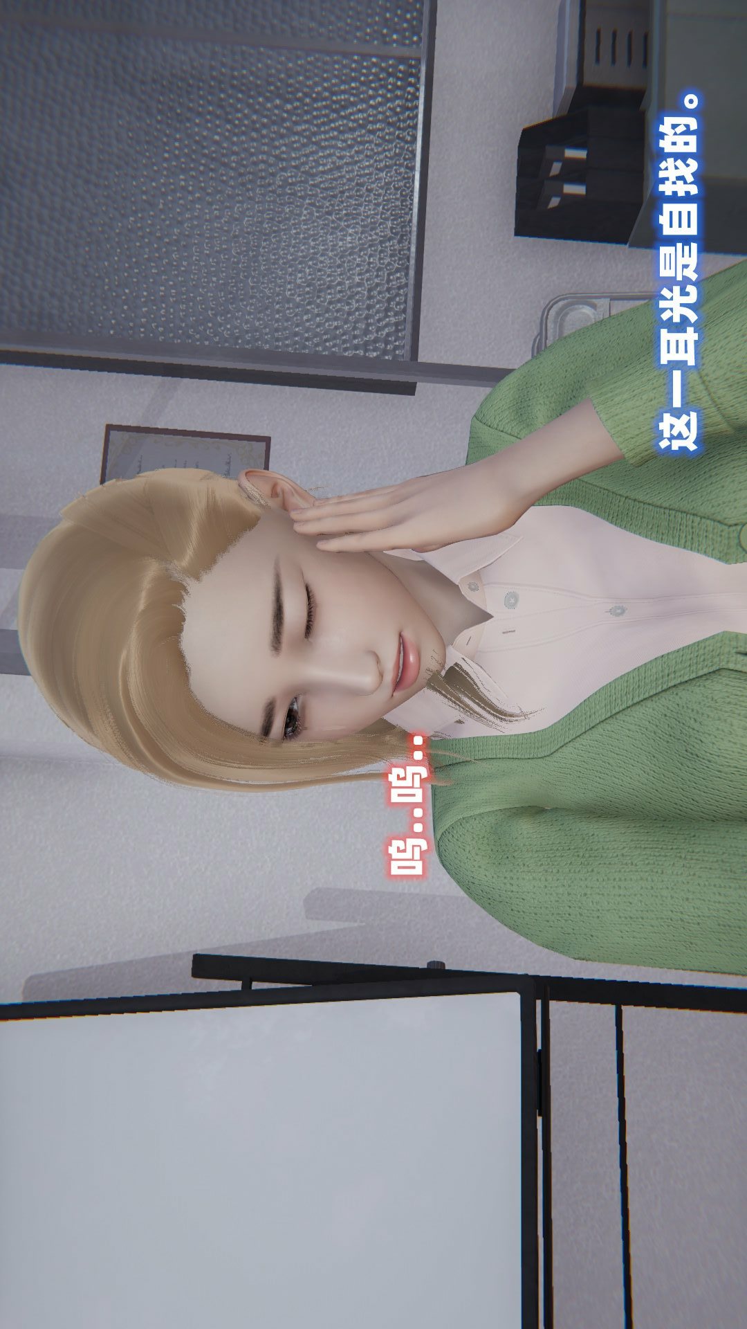 NTR教师（3D） 第1话 第74页