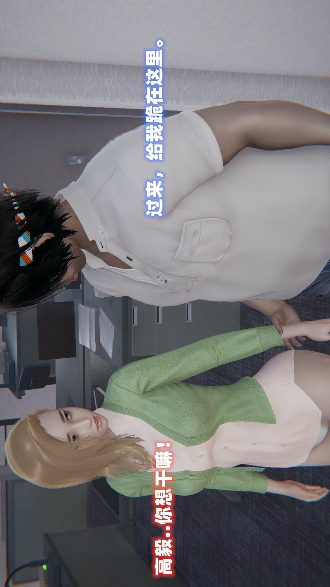 NTR教师（3D） 第1话 第76页