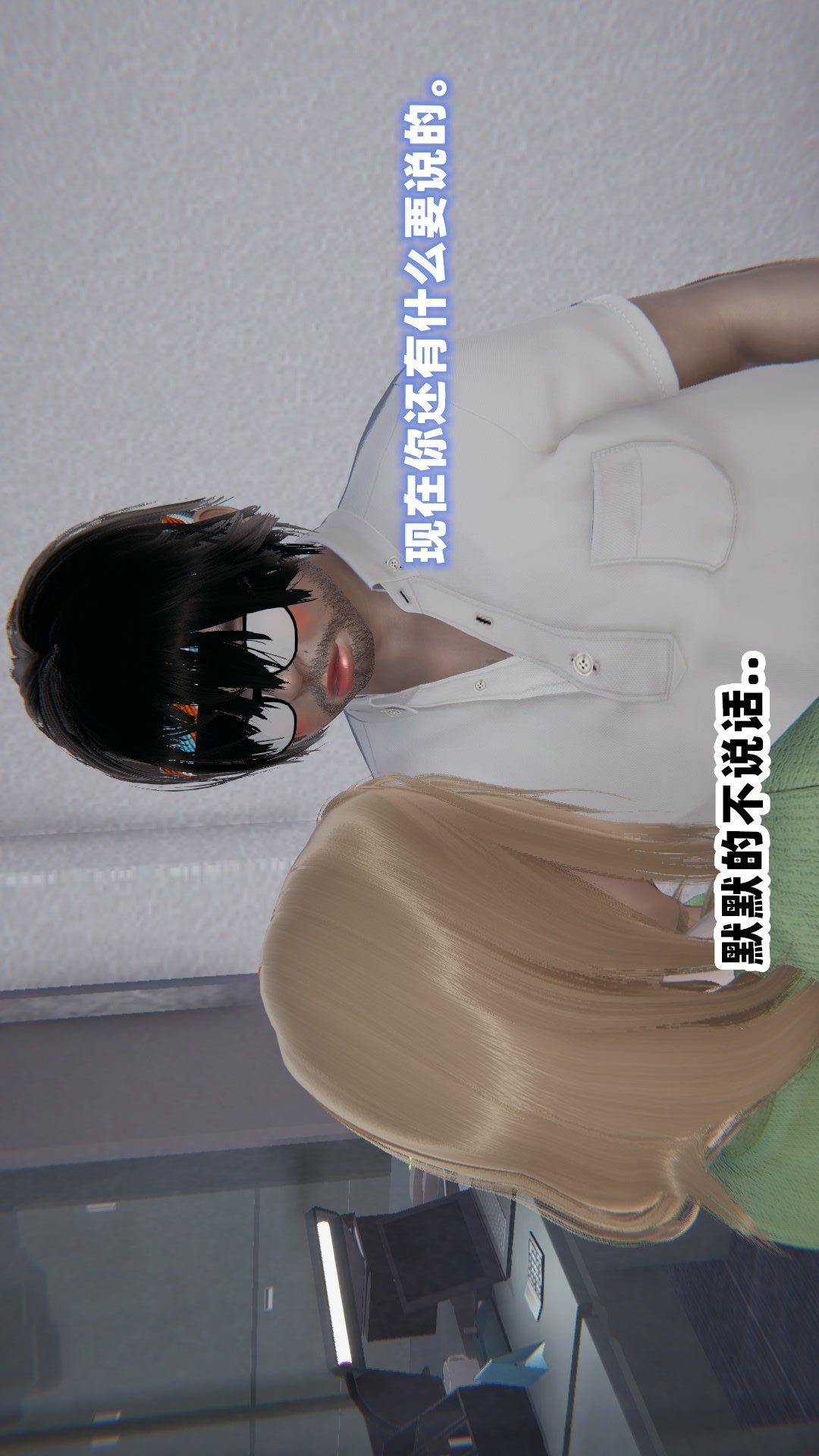 NTR教师（3D） 第1话 第75页