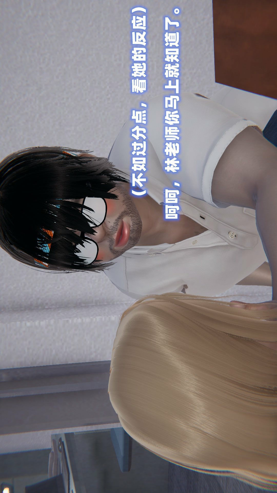 NTR教师（3D） 第1话 第79页