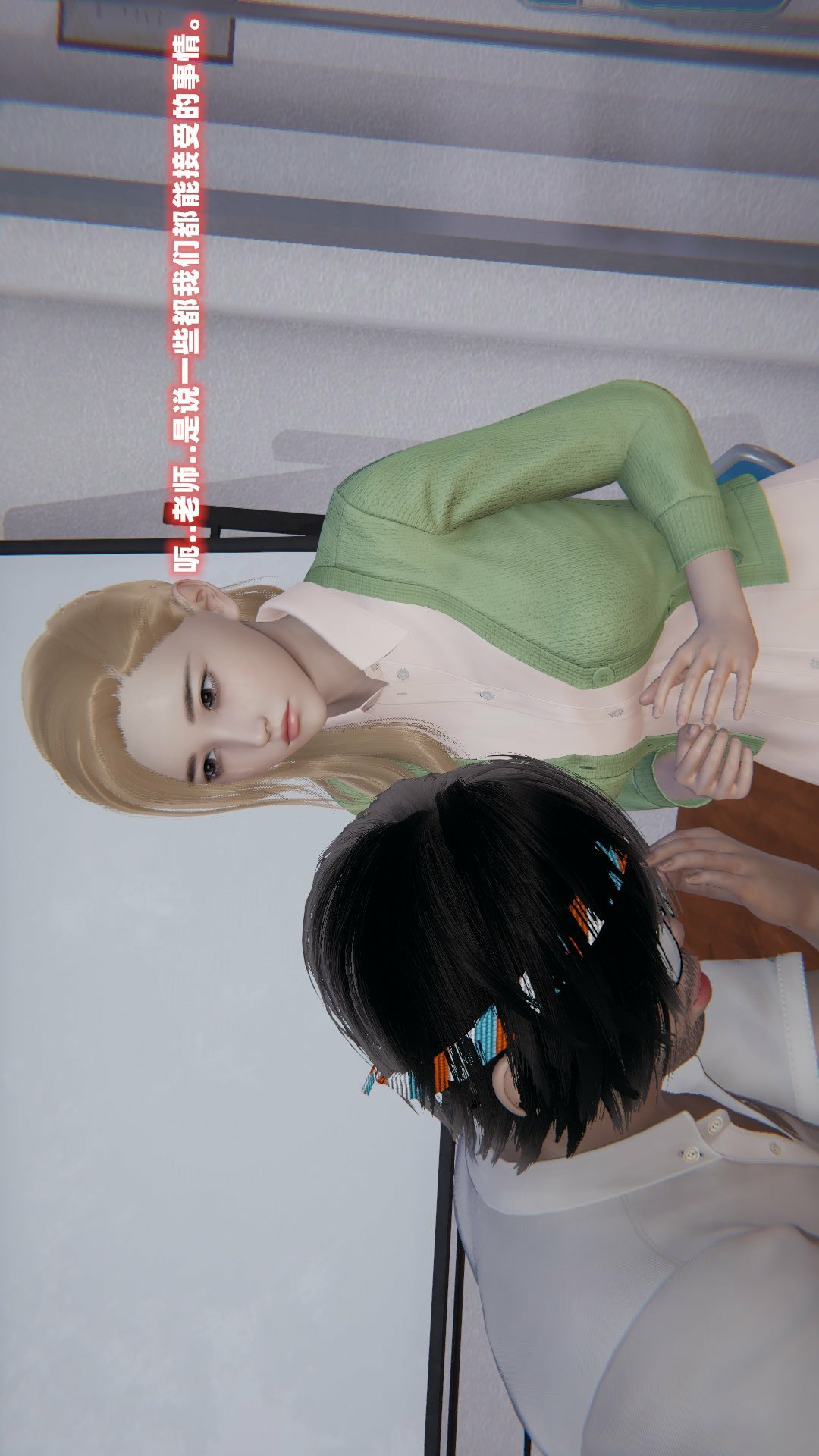 NTR教师（3D） 第1话 第64页