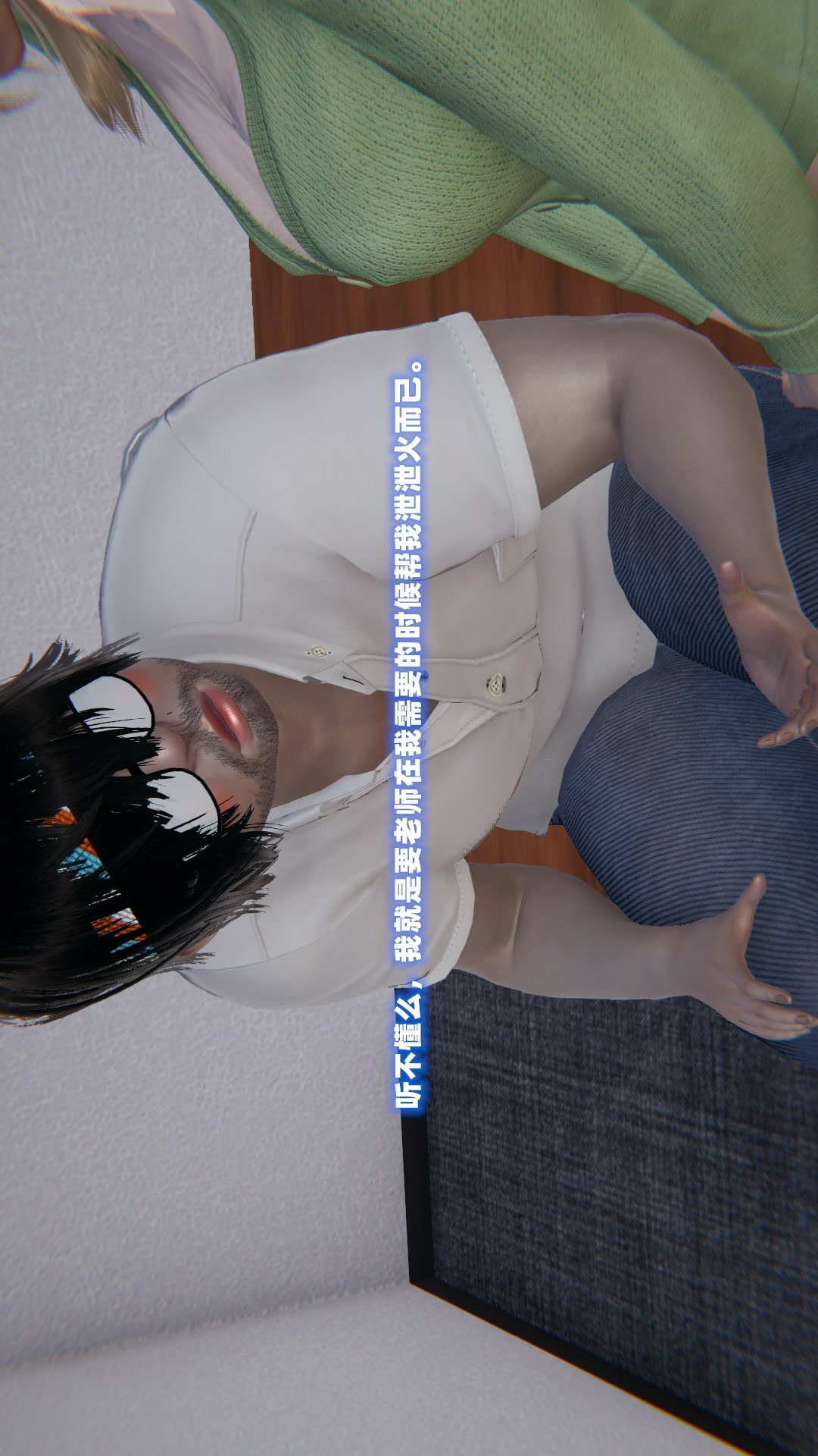 NTR教师（3D） 第1话 第67页