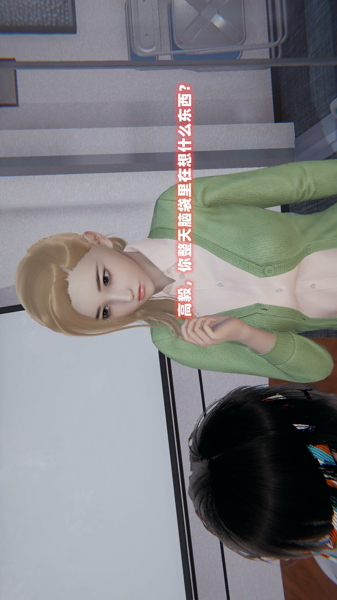 NTR教师（3D） 第1话 第68页