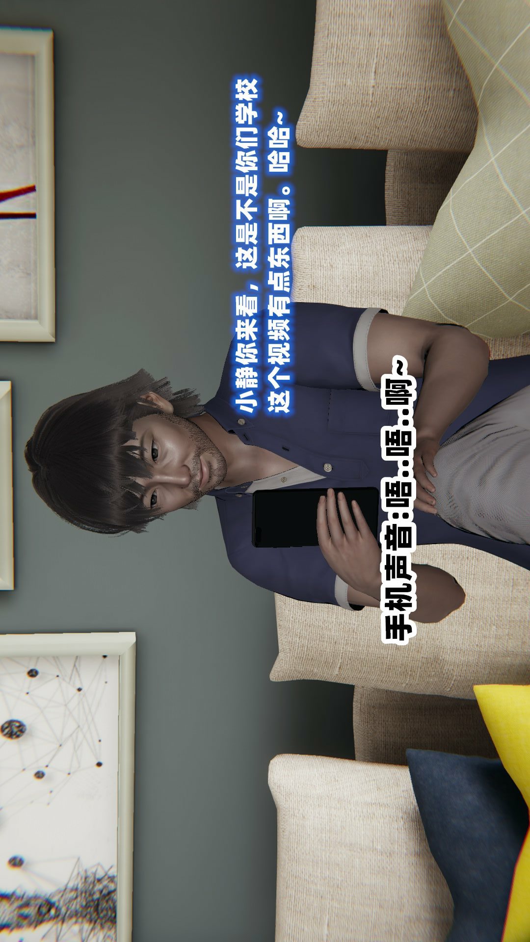 NTR教师（3D） 第2话 第14页