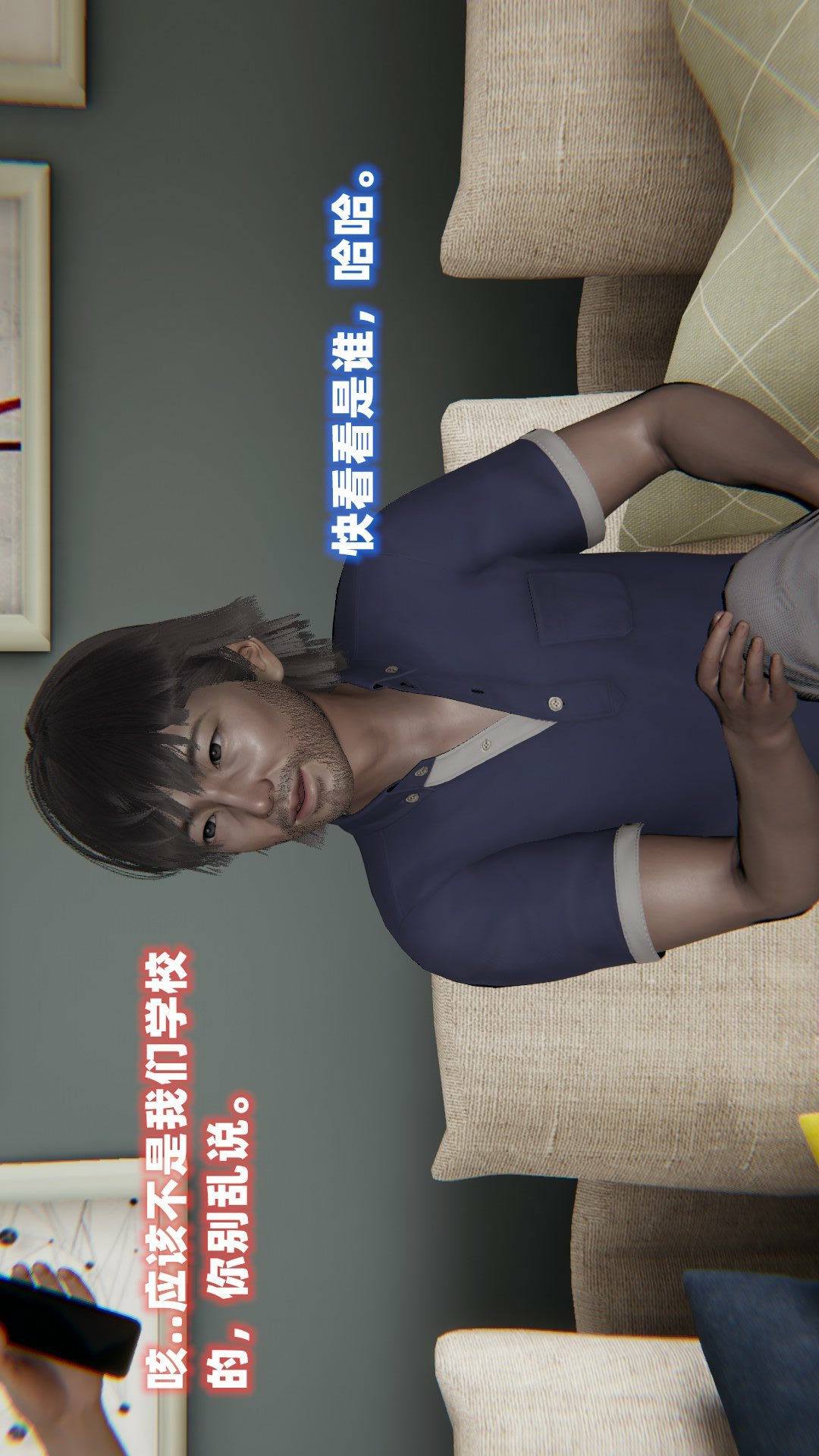 NTR教师（3D） 第2话 第22页