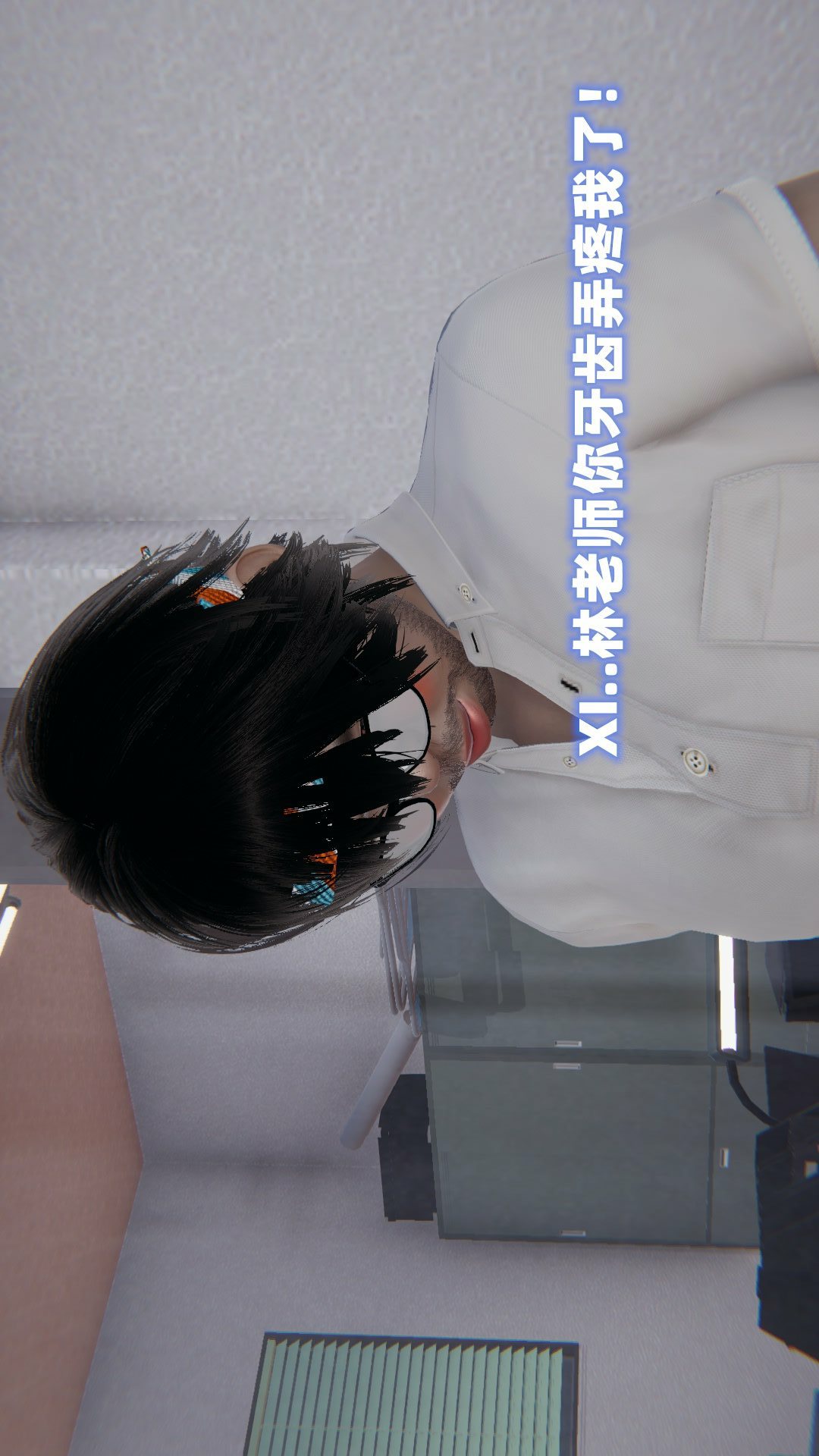 NTR教师（3D） 第2话 第1页