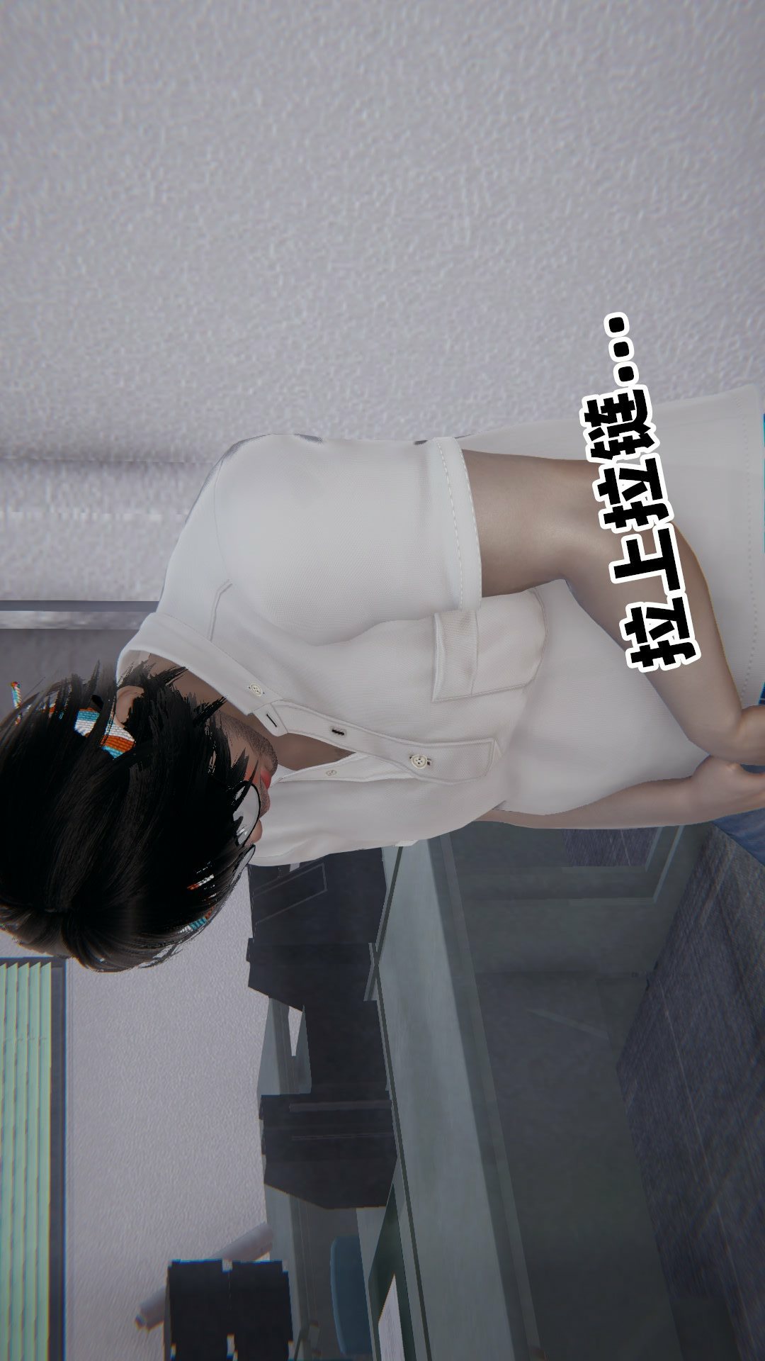 NTR教师（3D） 第2话 第9页