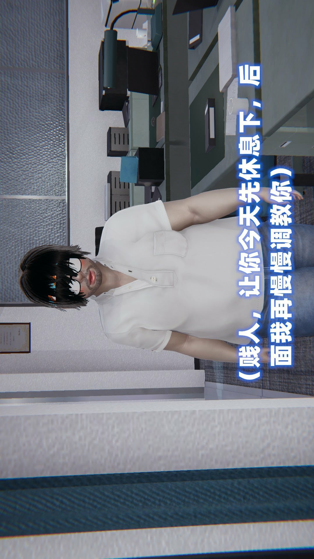 NTR教师（3D） 第2话 第10页