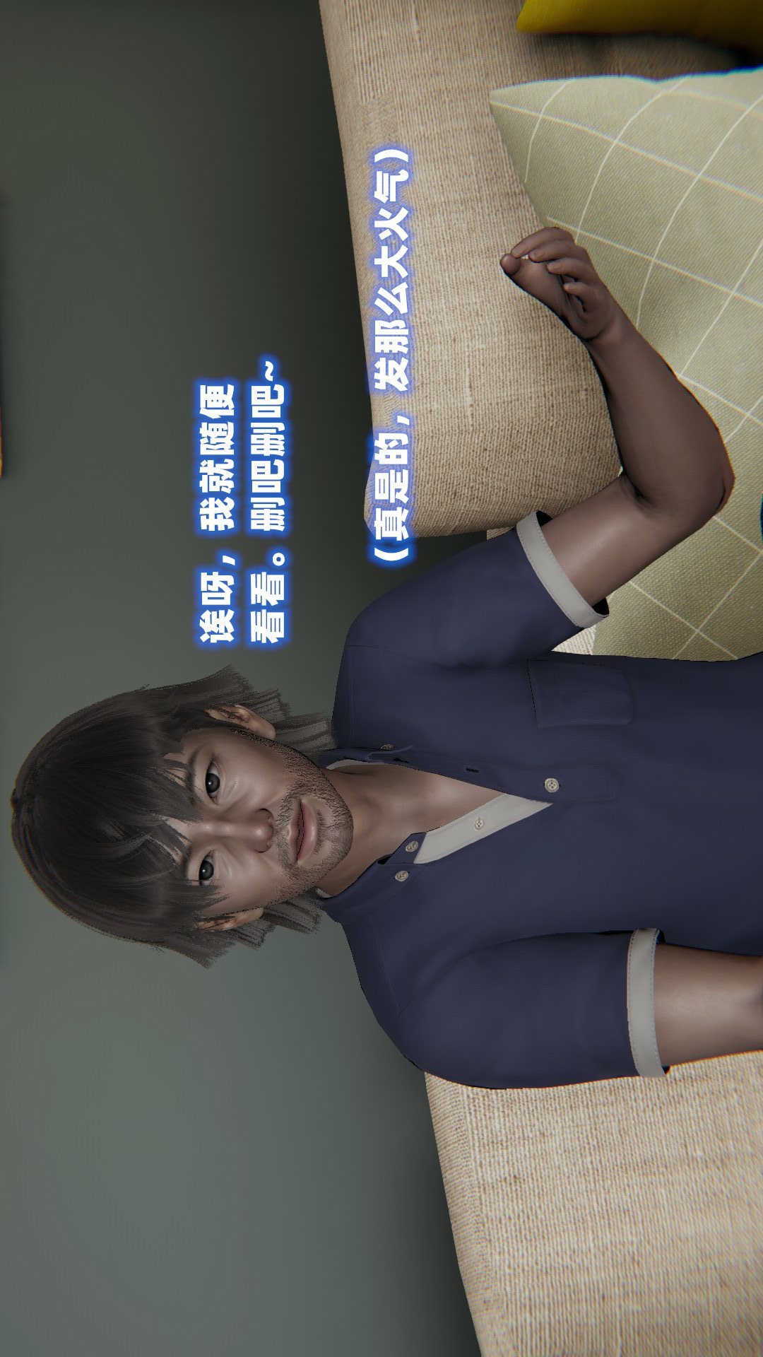 NTR教师（3D） 第2话 第26页