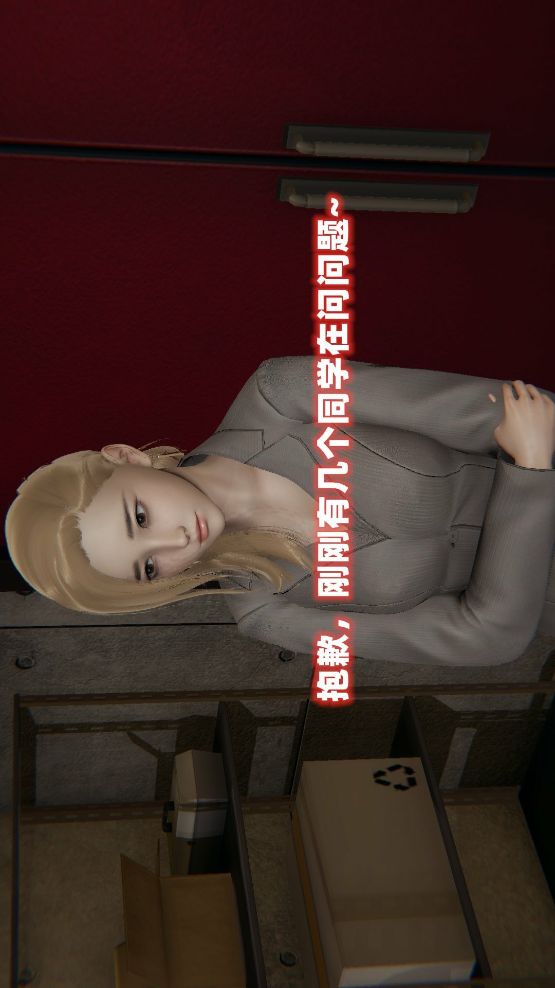 NTR教师（3D） 第2话 第50页