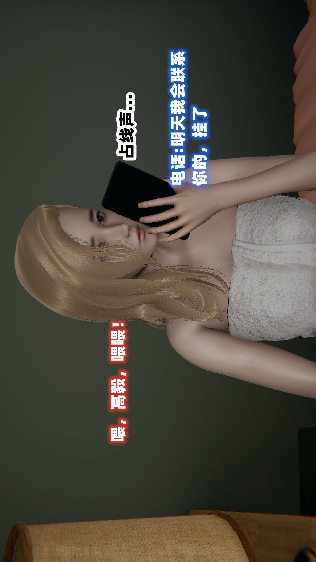 NTR教师（3D） 第2话 第32页