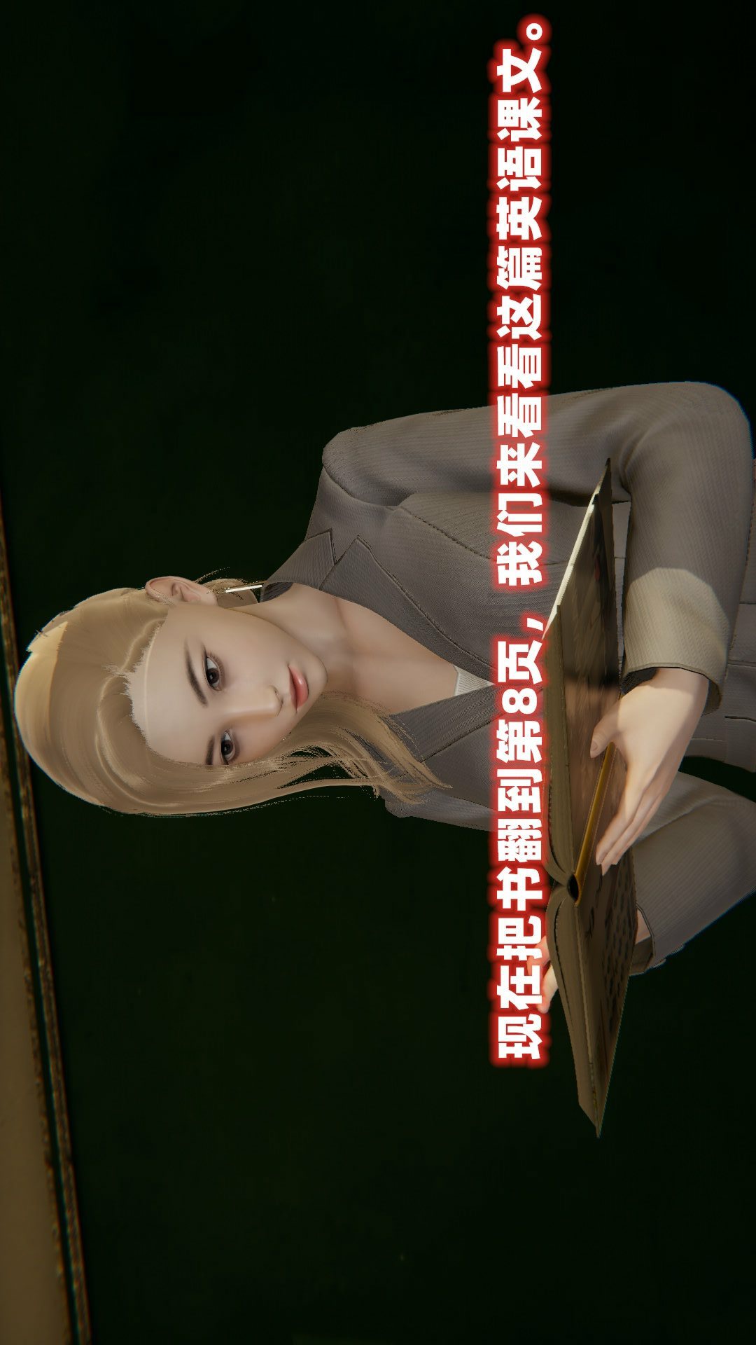 NTR教师（3D） 第2话 第41页
