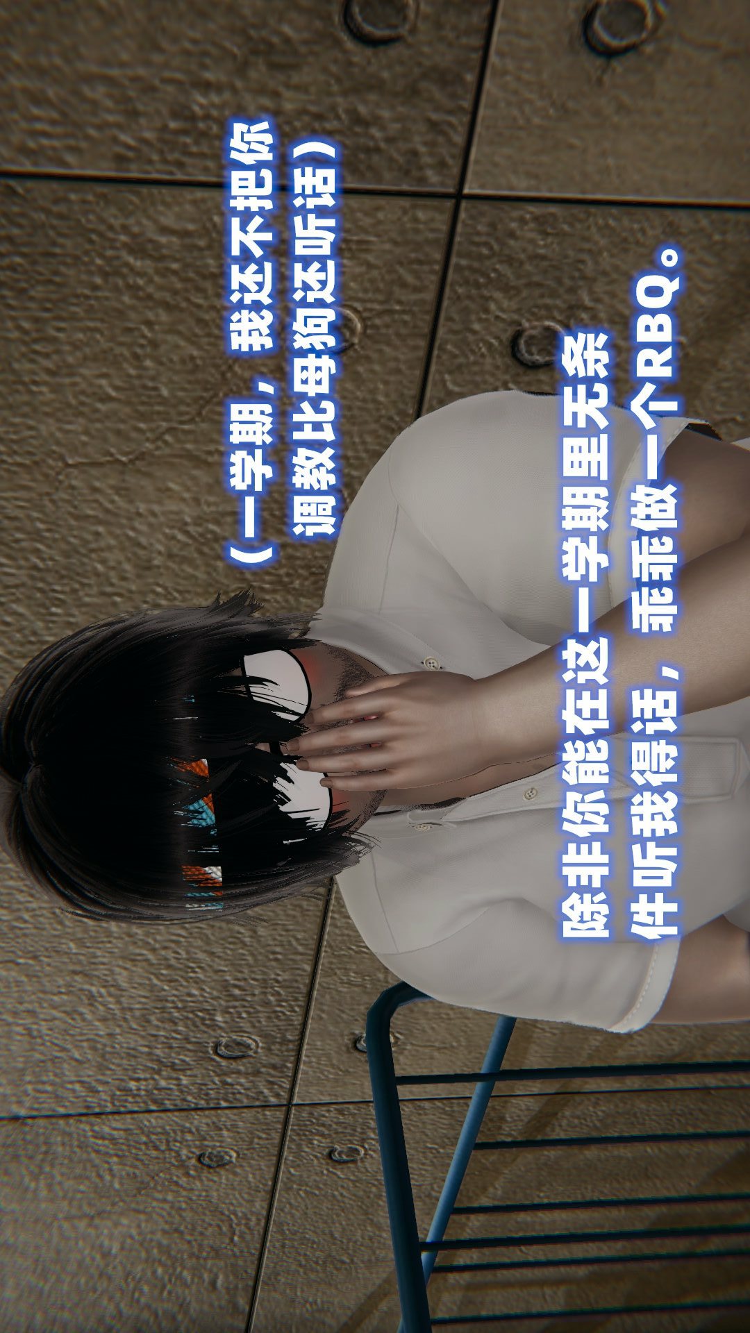 NTR教师（3D） 第2话 第61页