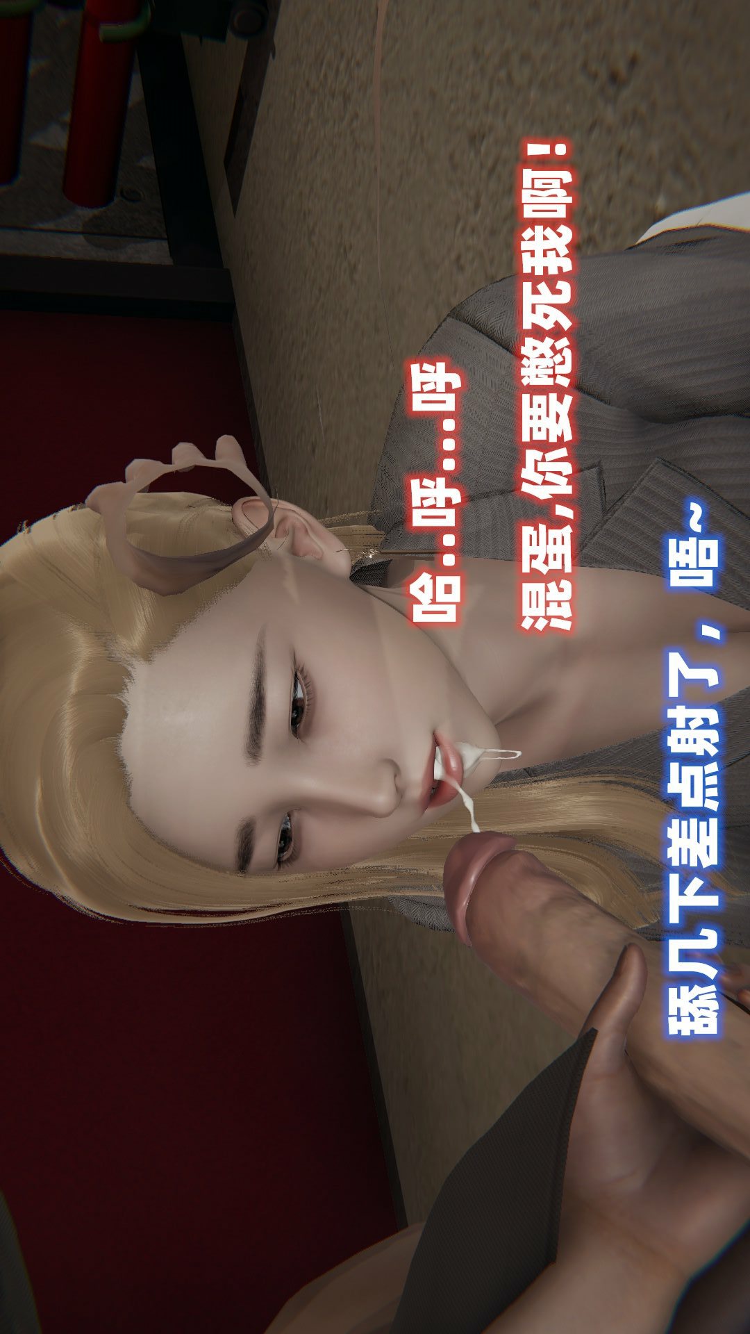 NTR教师（3D） 第2话 第69页