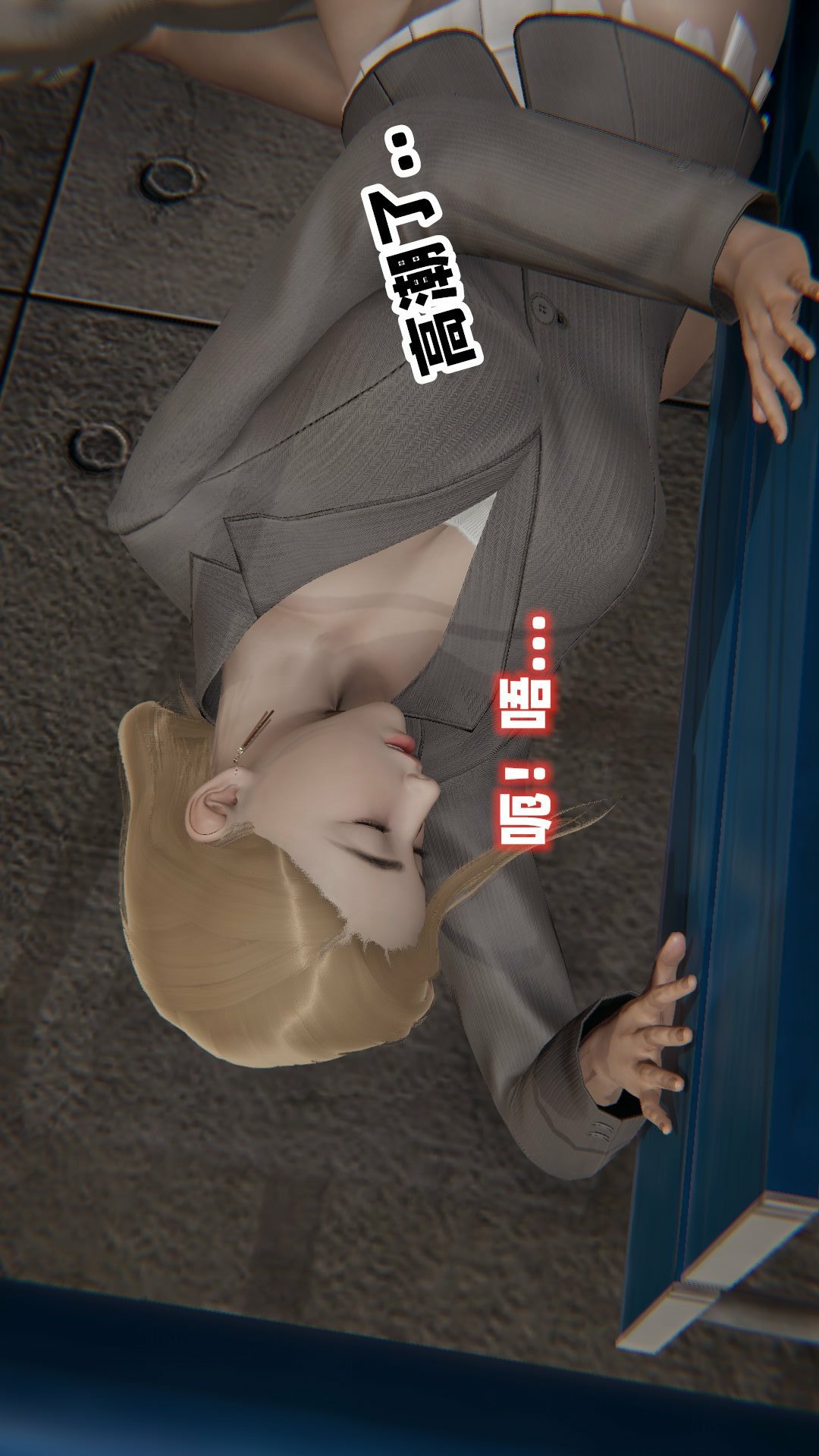 NTR教师（3D） 第3话 第1页