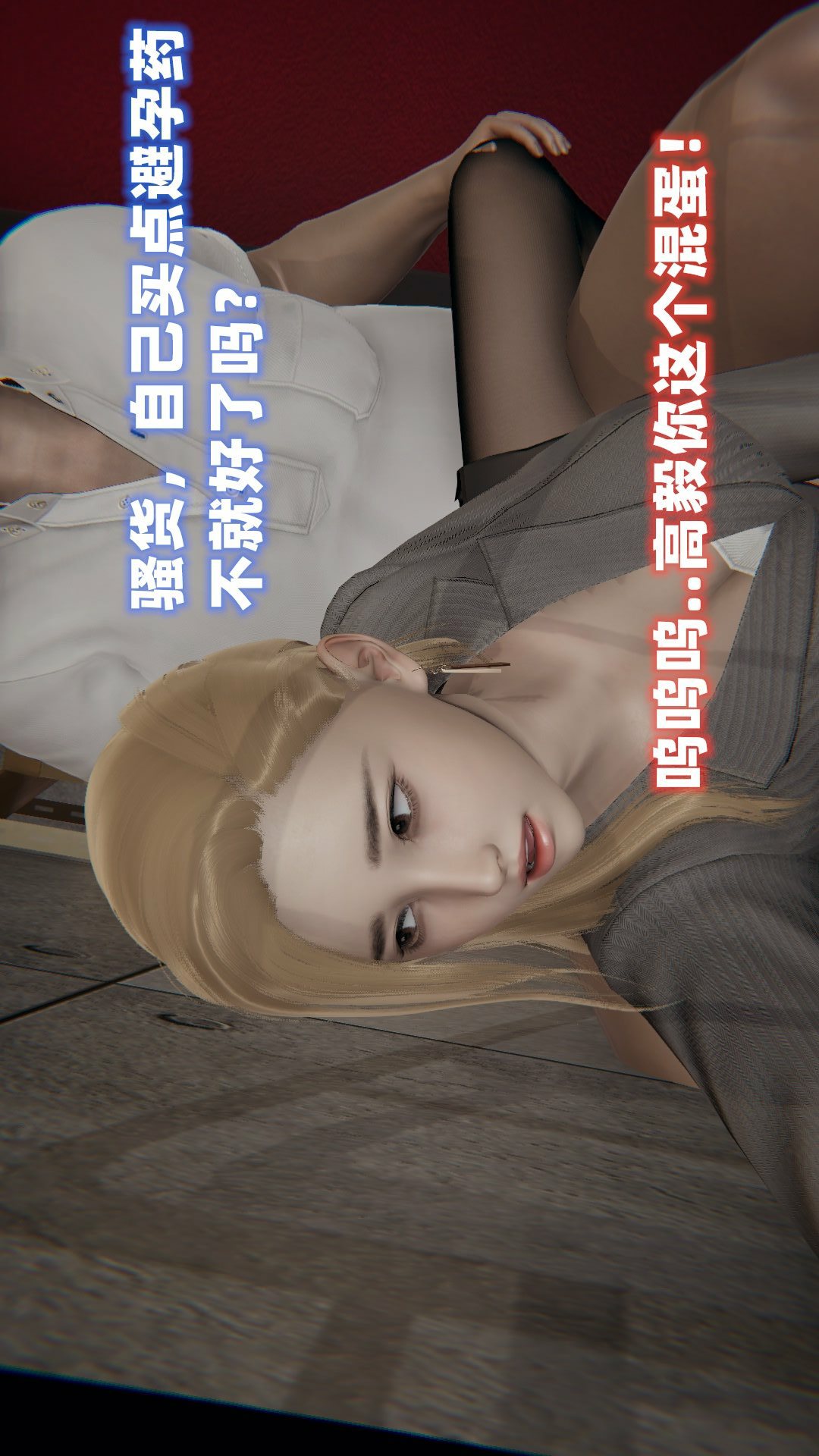NTR教师（3D） 第3话 第2页