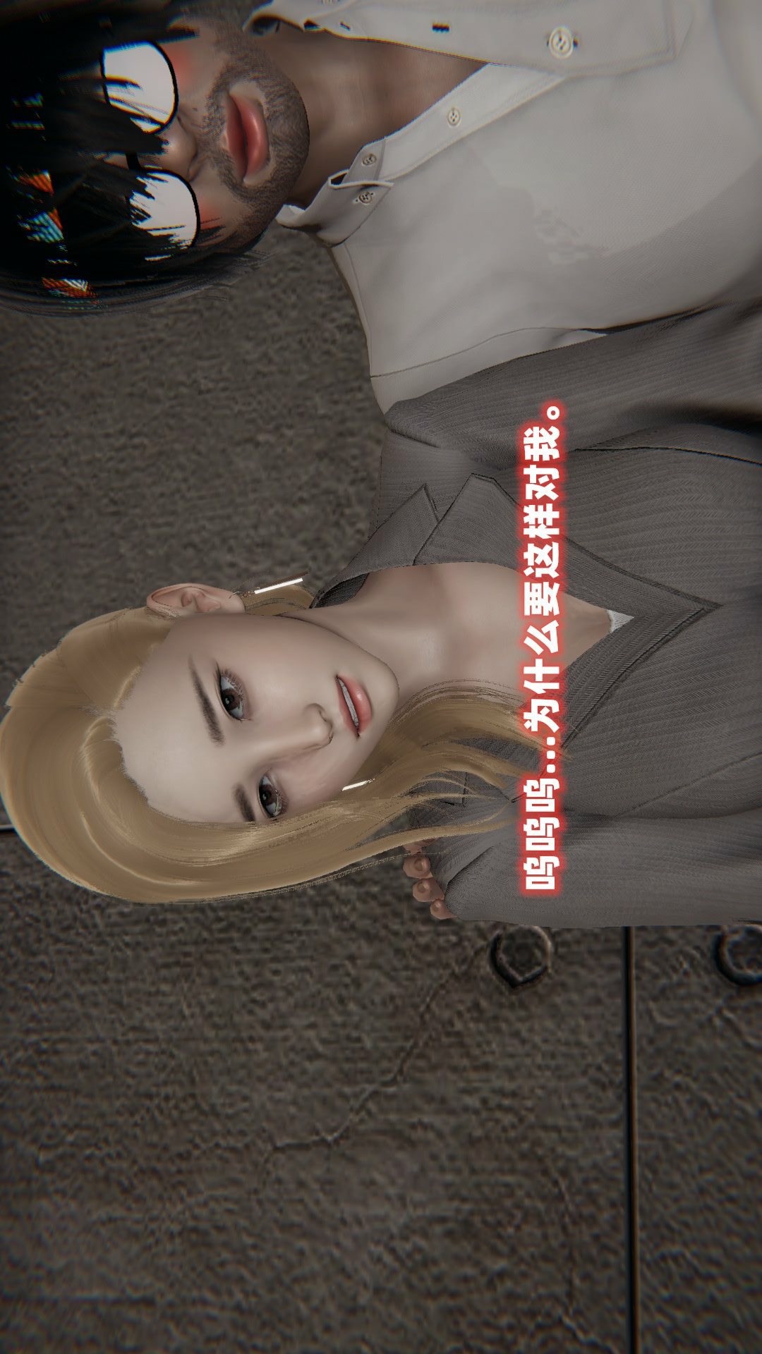 NTR教师（3D） 第3话 第4页