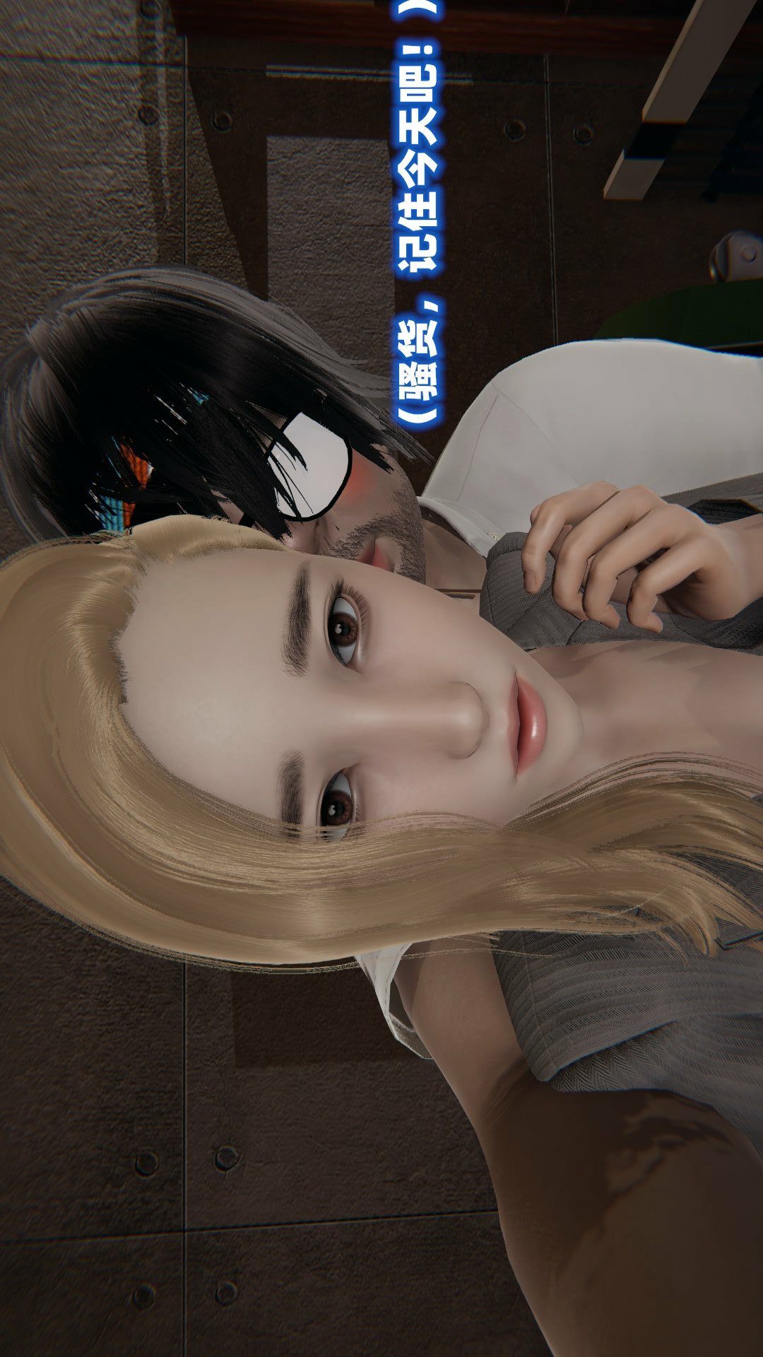 NTR教师（3D） 第3话 第8页
