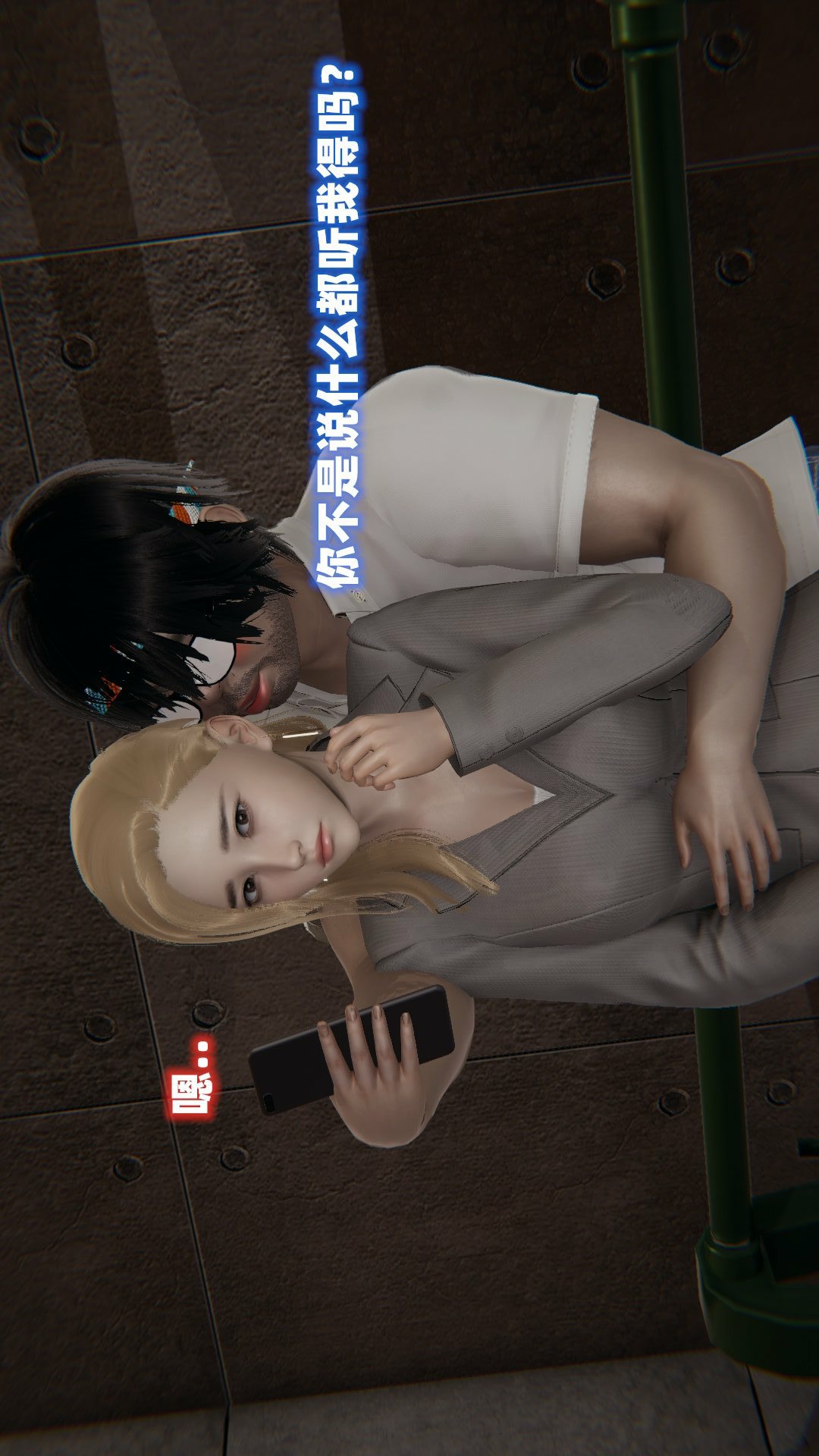 NTR教师（3D） 第3话 第7页