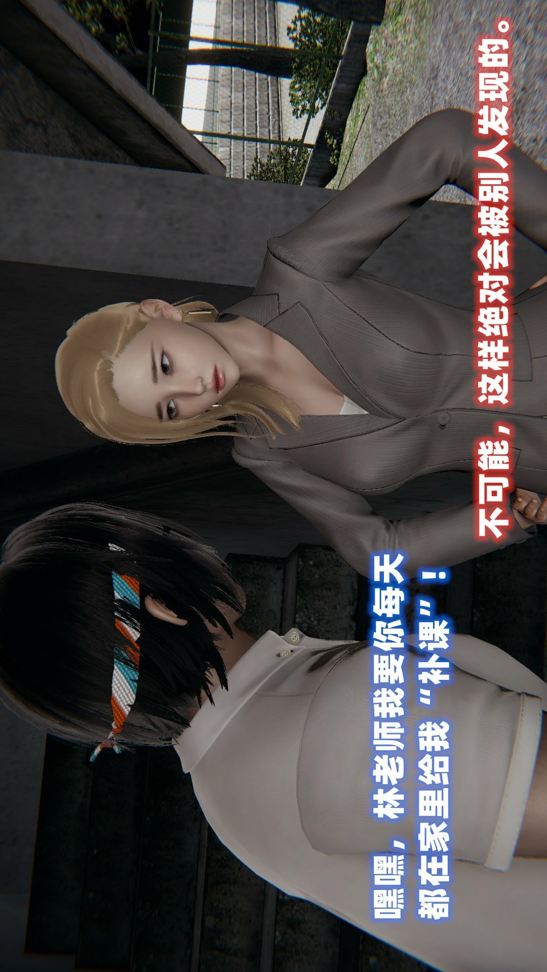 NTR教师（3D） 第3话 第13页