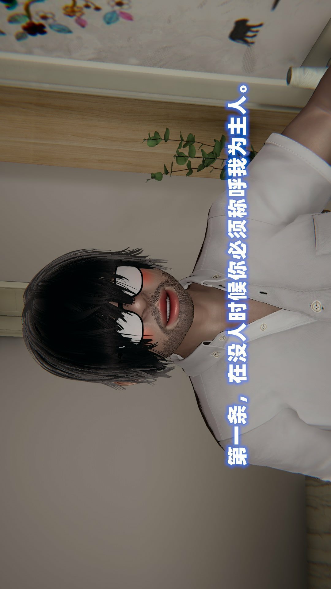 NTR教师（3D） 第3话 第34页