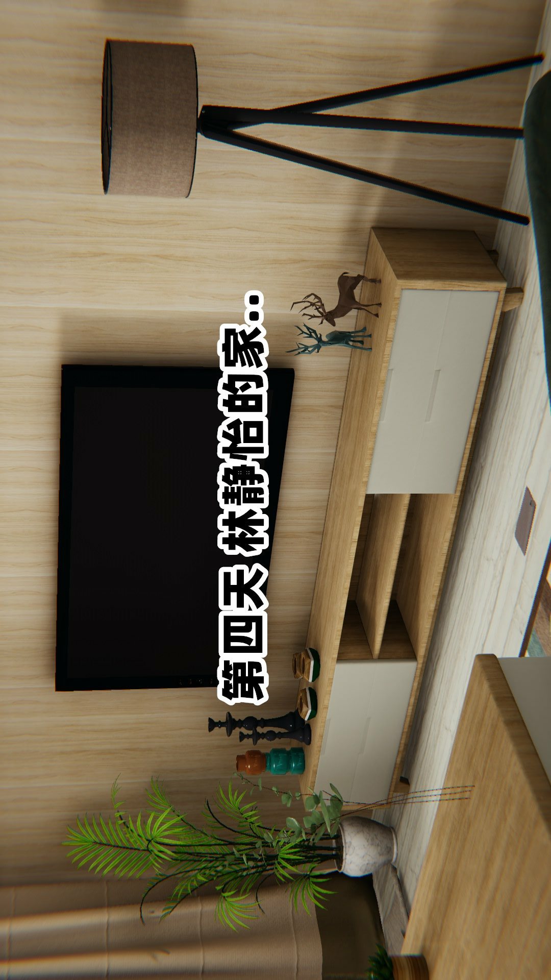 NTR教师（3D） 第3话 第14页