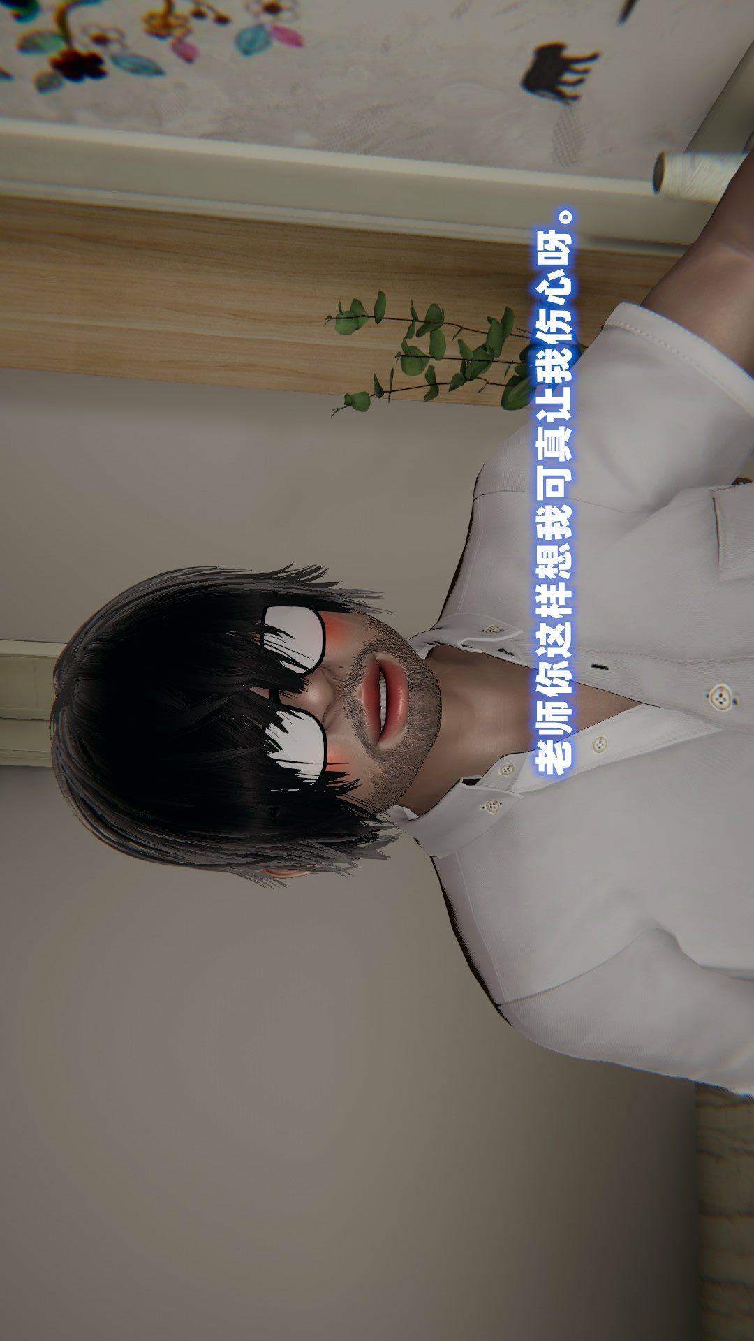 NTR教师（3D） 第3话 第26页
