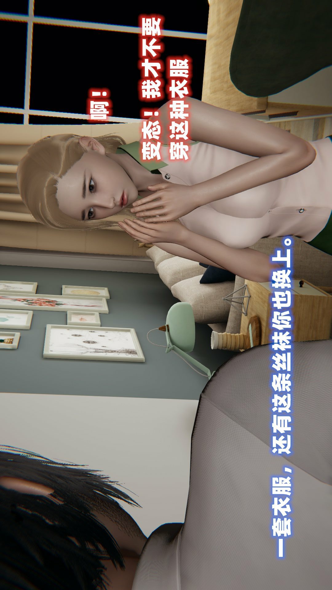 NTR教师（3D） 第3话 第27页