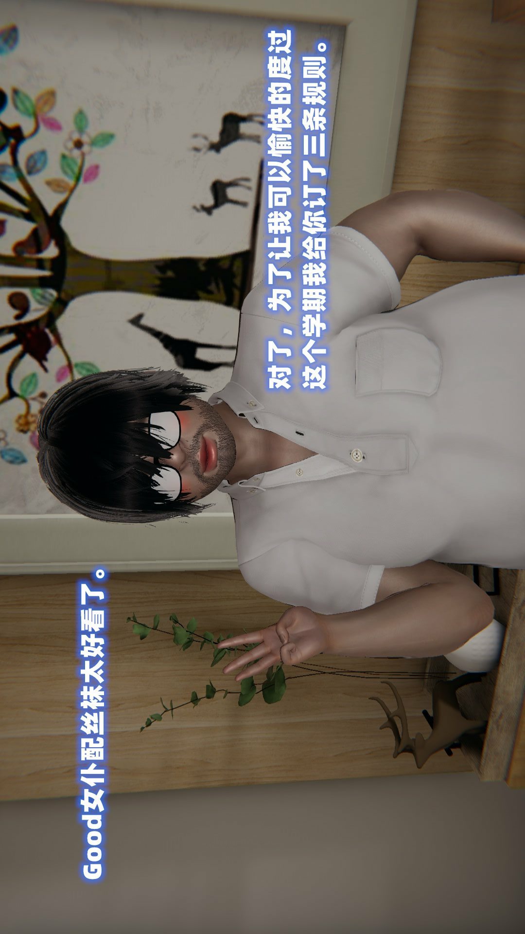 NTR教师（3D） 第3话 第32页