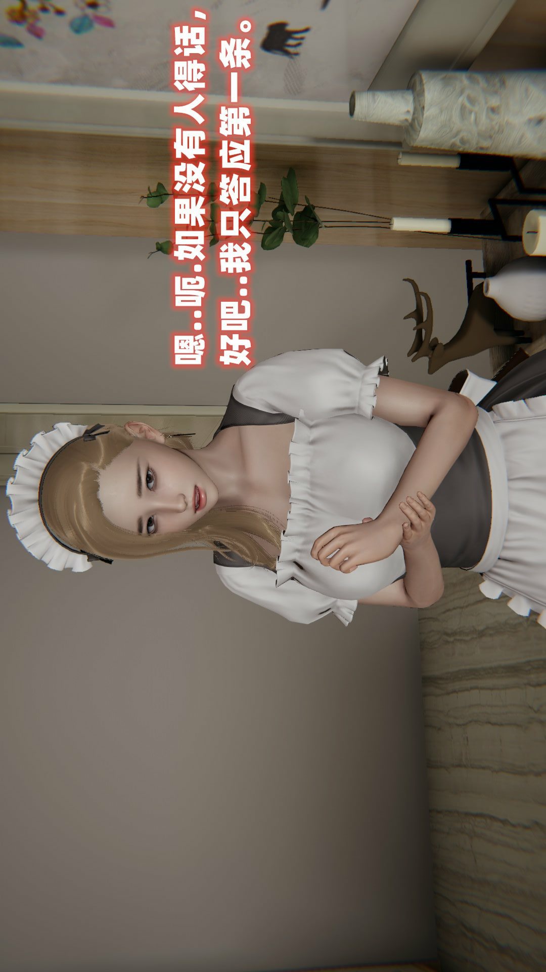 NTR教师（3D） 第3话 第44页