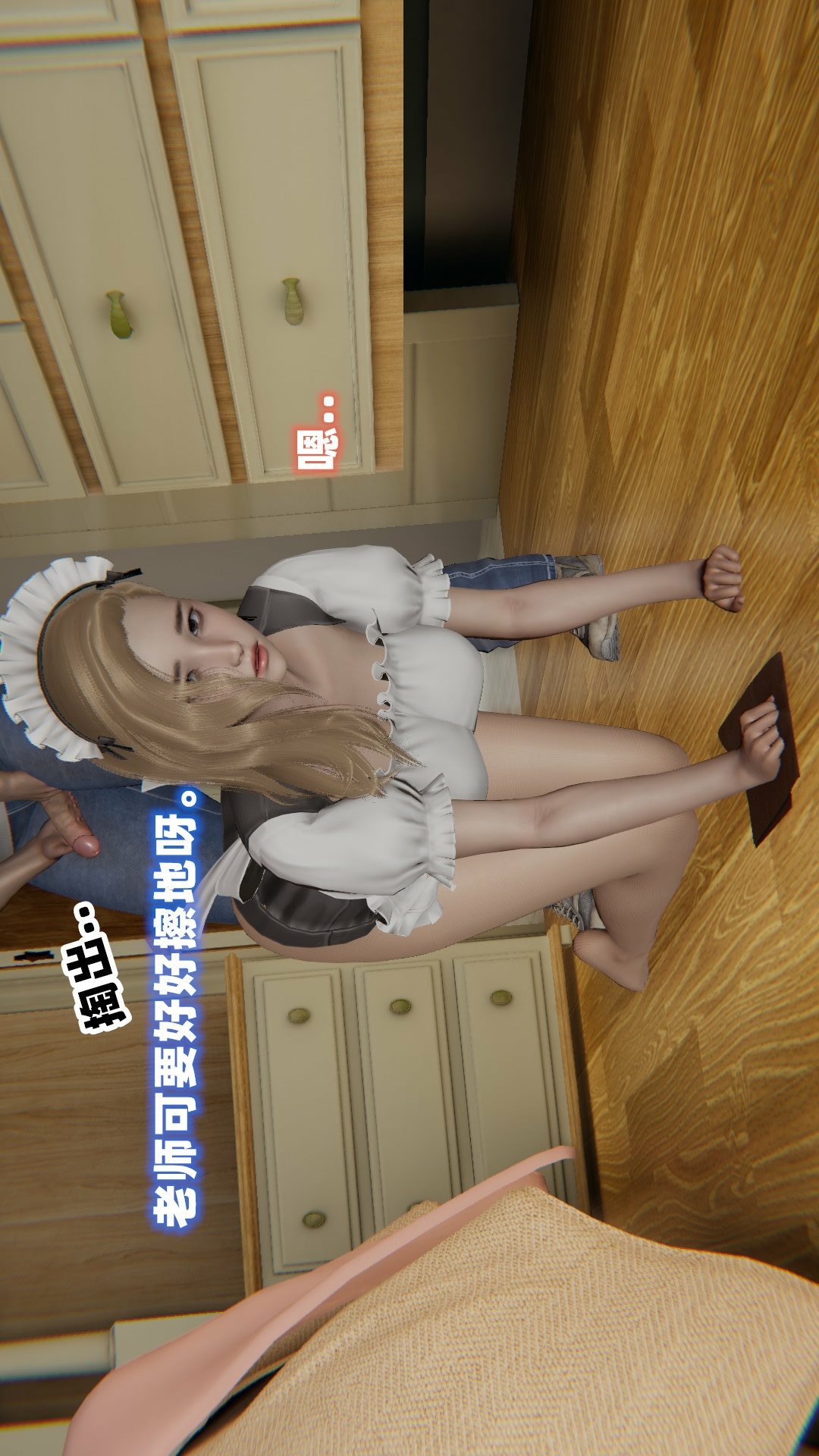 NTR教师（3D） 第3话 第49页