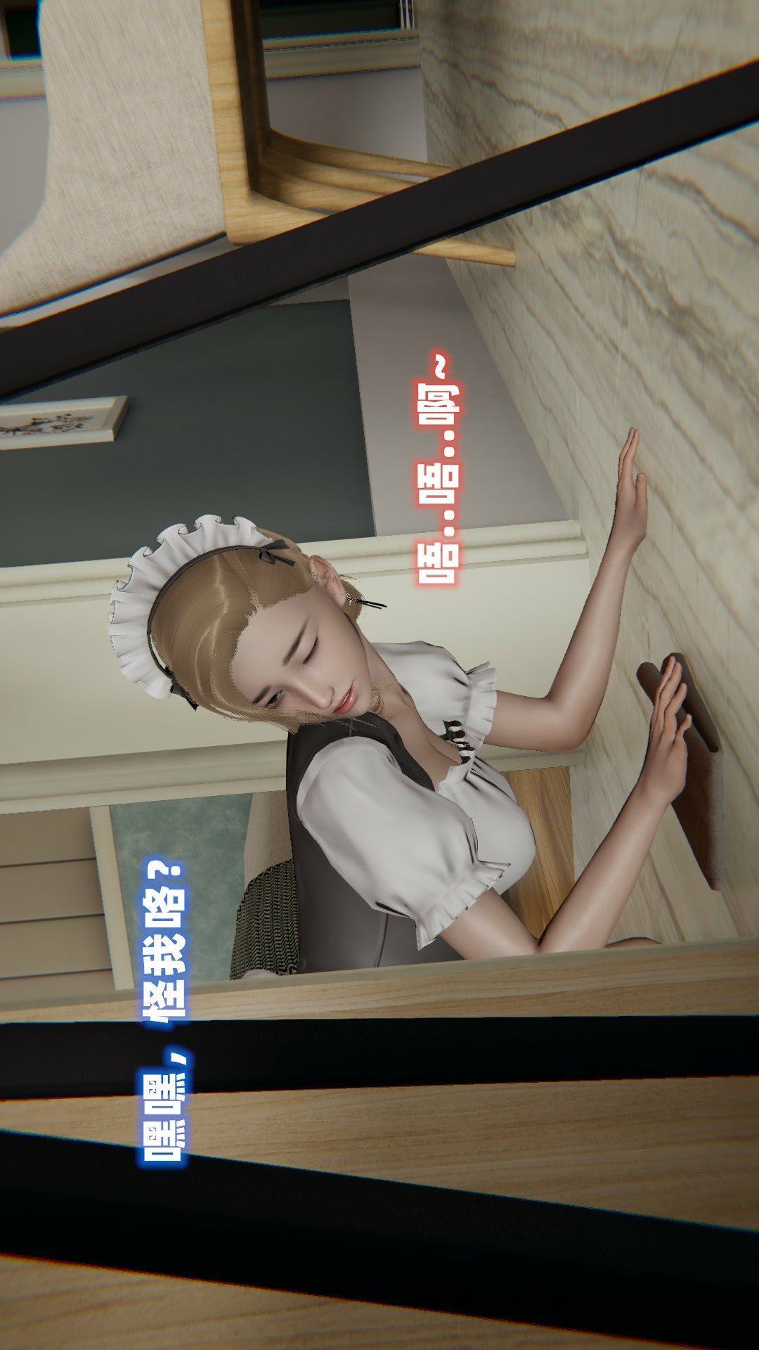 NTR教师（3D） 第3话 第60页