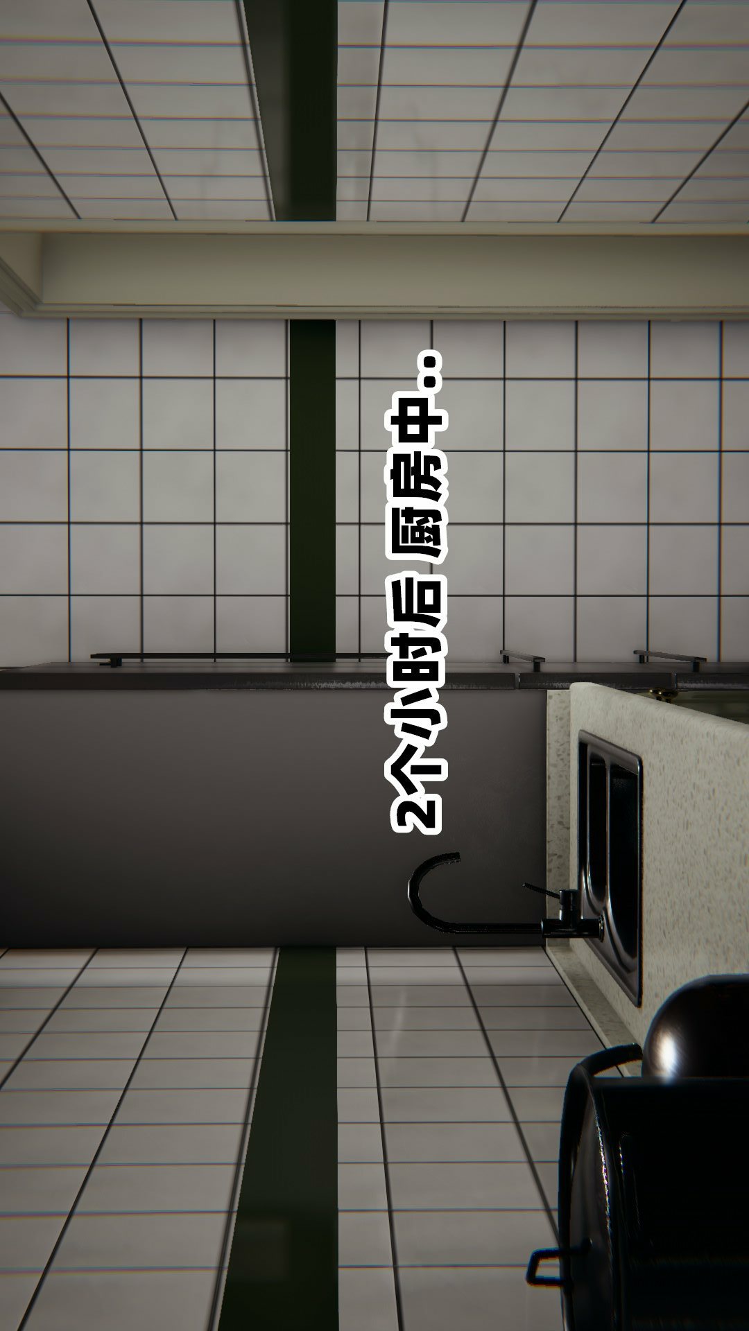 NTR教师（3D） 第3话 第78页