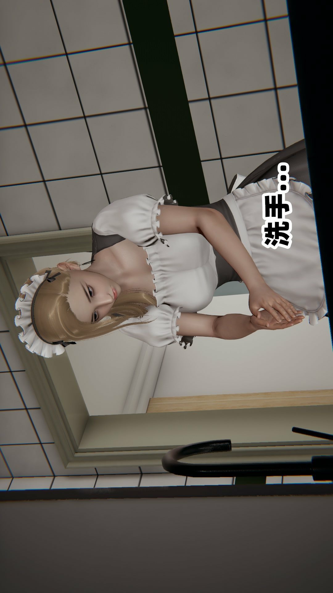 NTR教师（3D） 第3话 第79页
