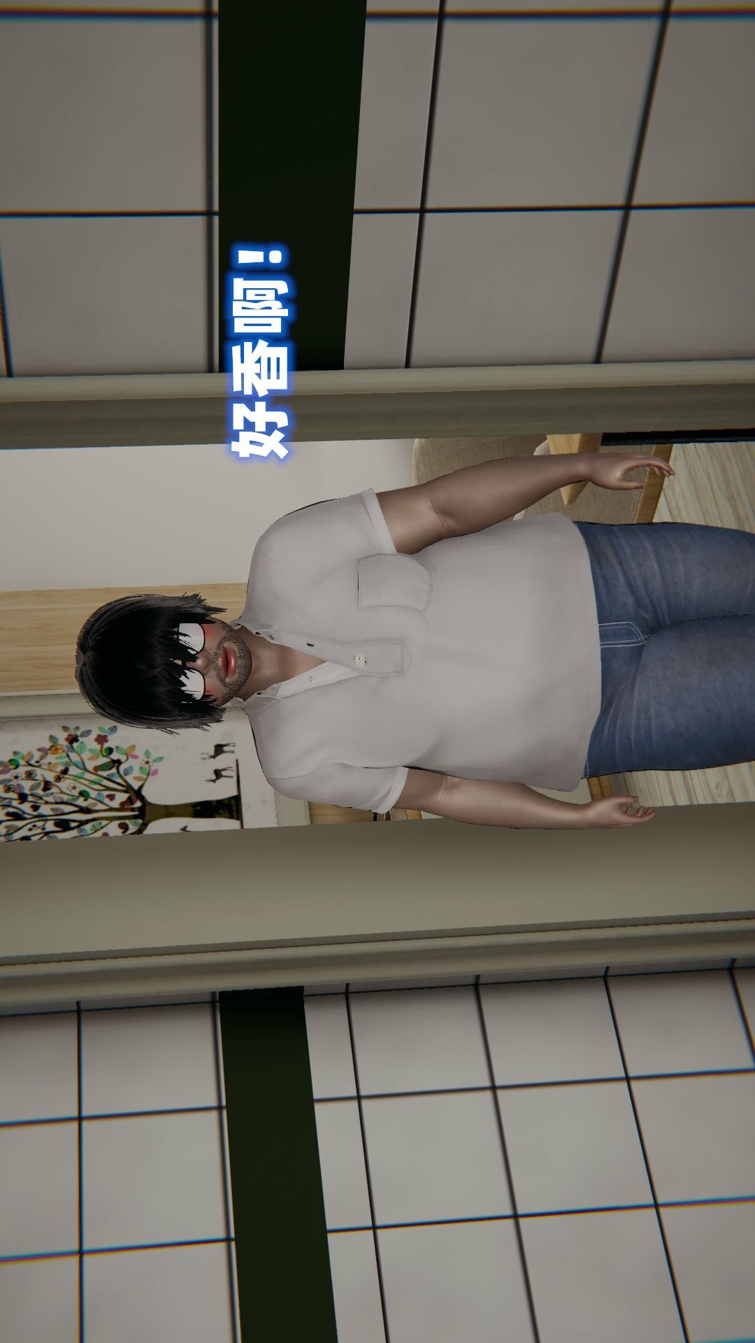 NTR教师（3D） 第3话 第80页