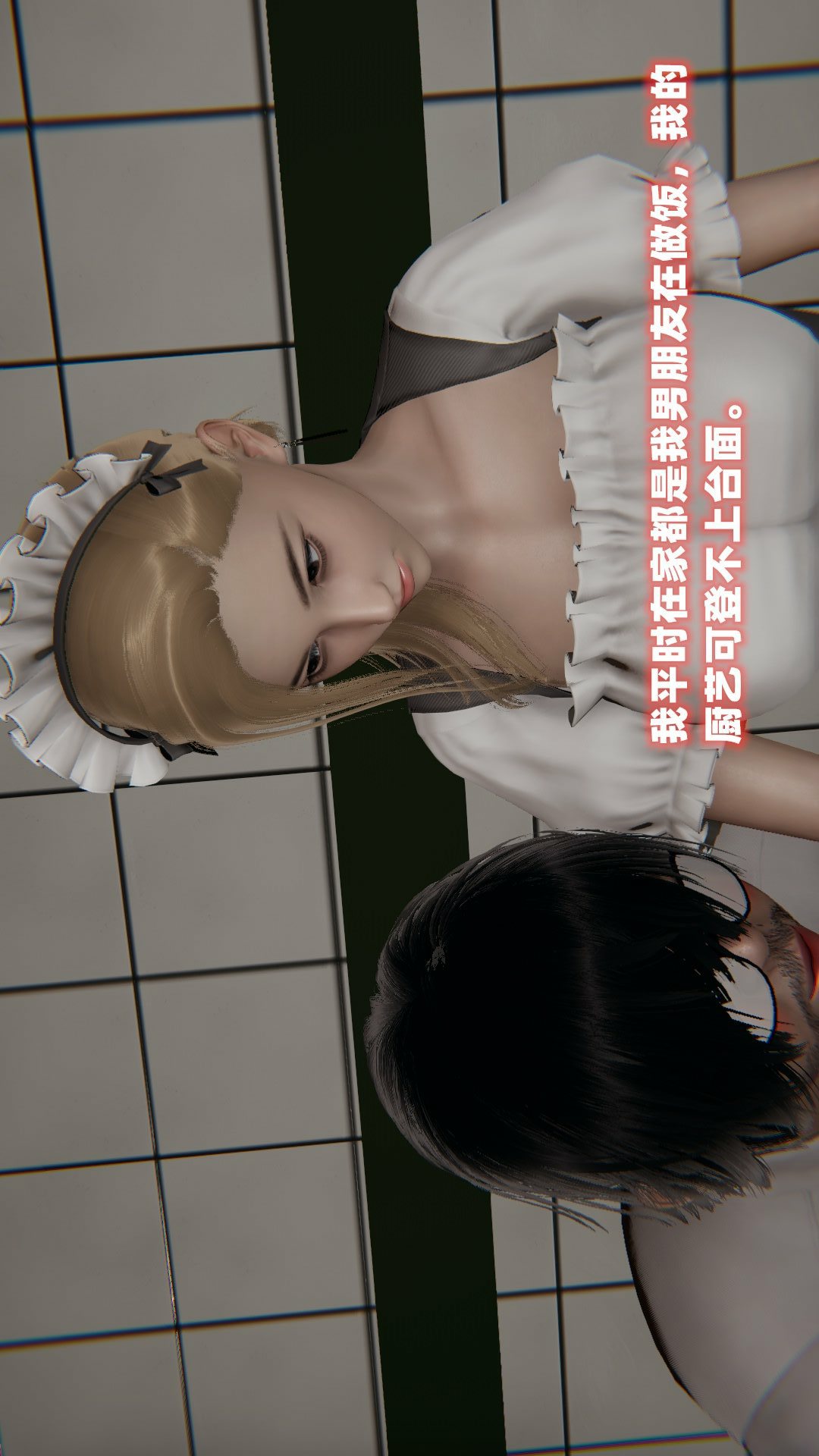 NTR教师（3D） 第4话 第4页