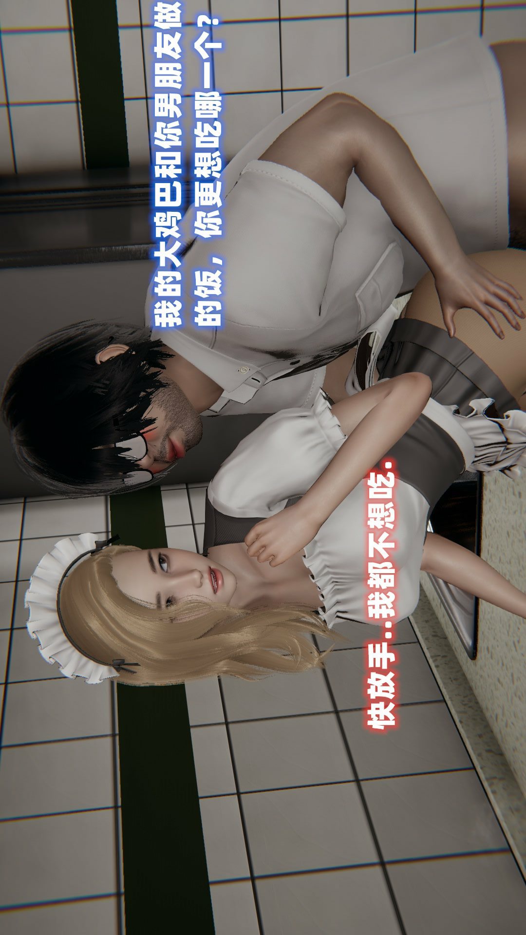 NTR教师（3D） 第4话 第9页