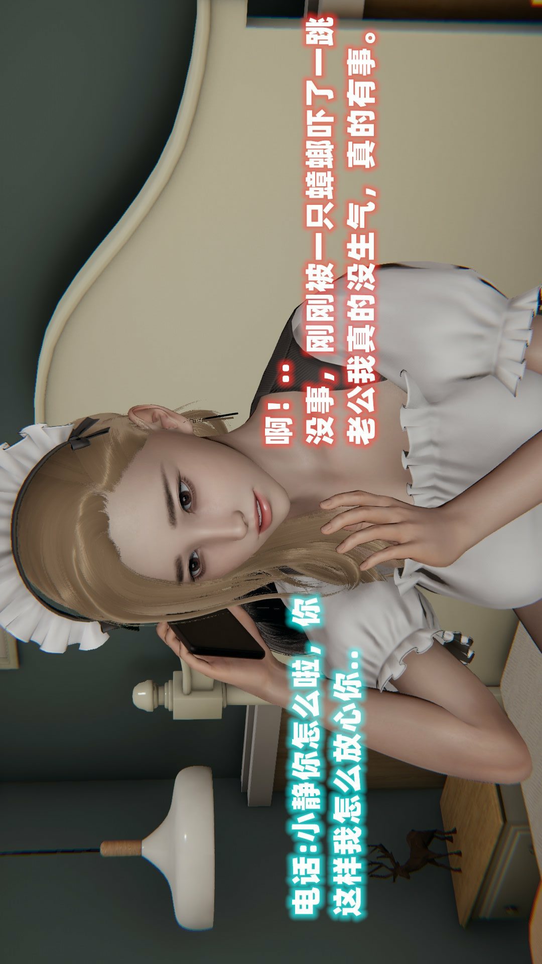 NTR教师（3D） 第4话 第55页