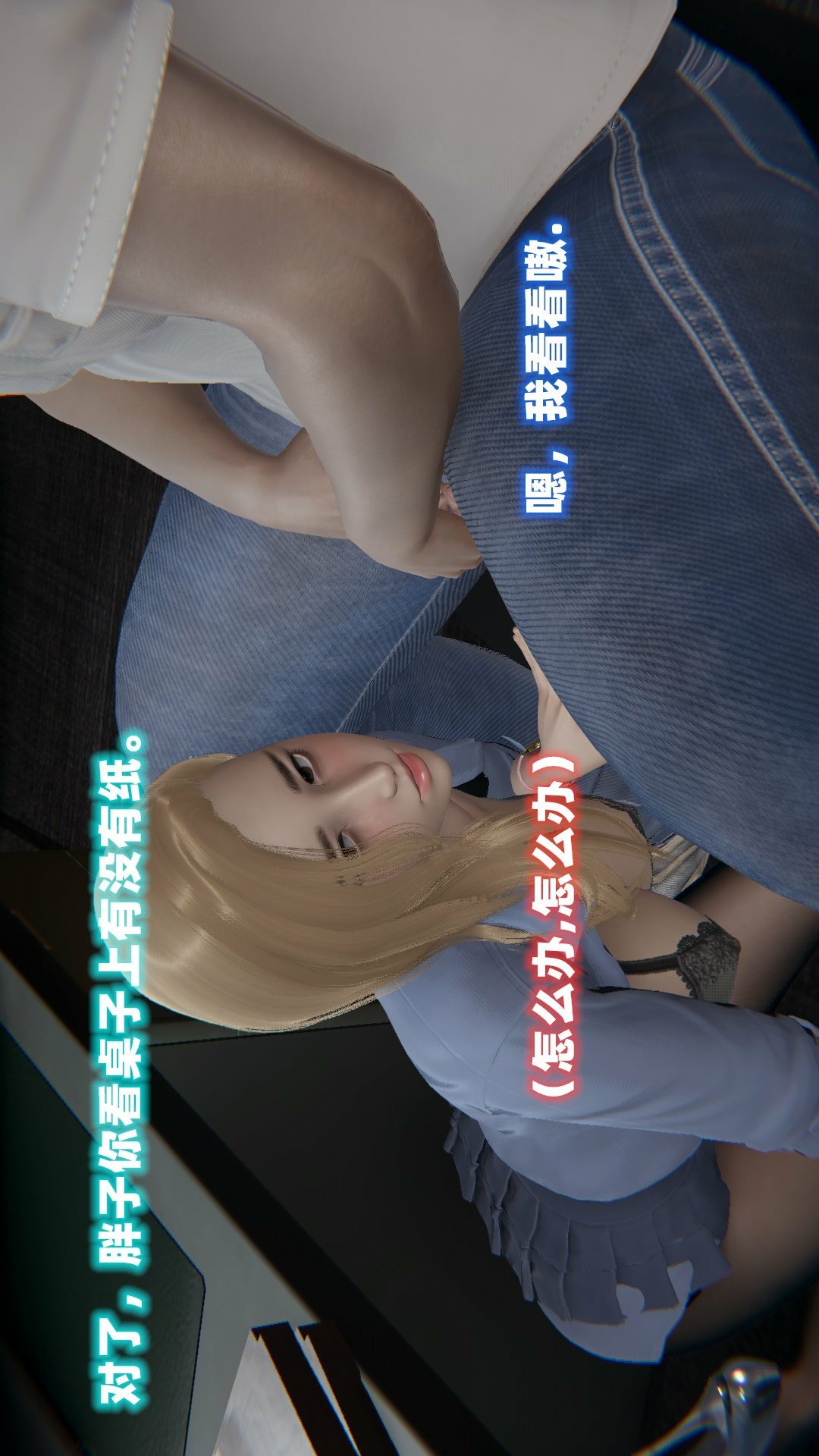NTR教师（3D） 第6话 第1页