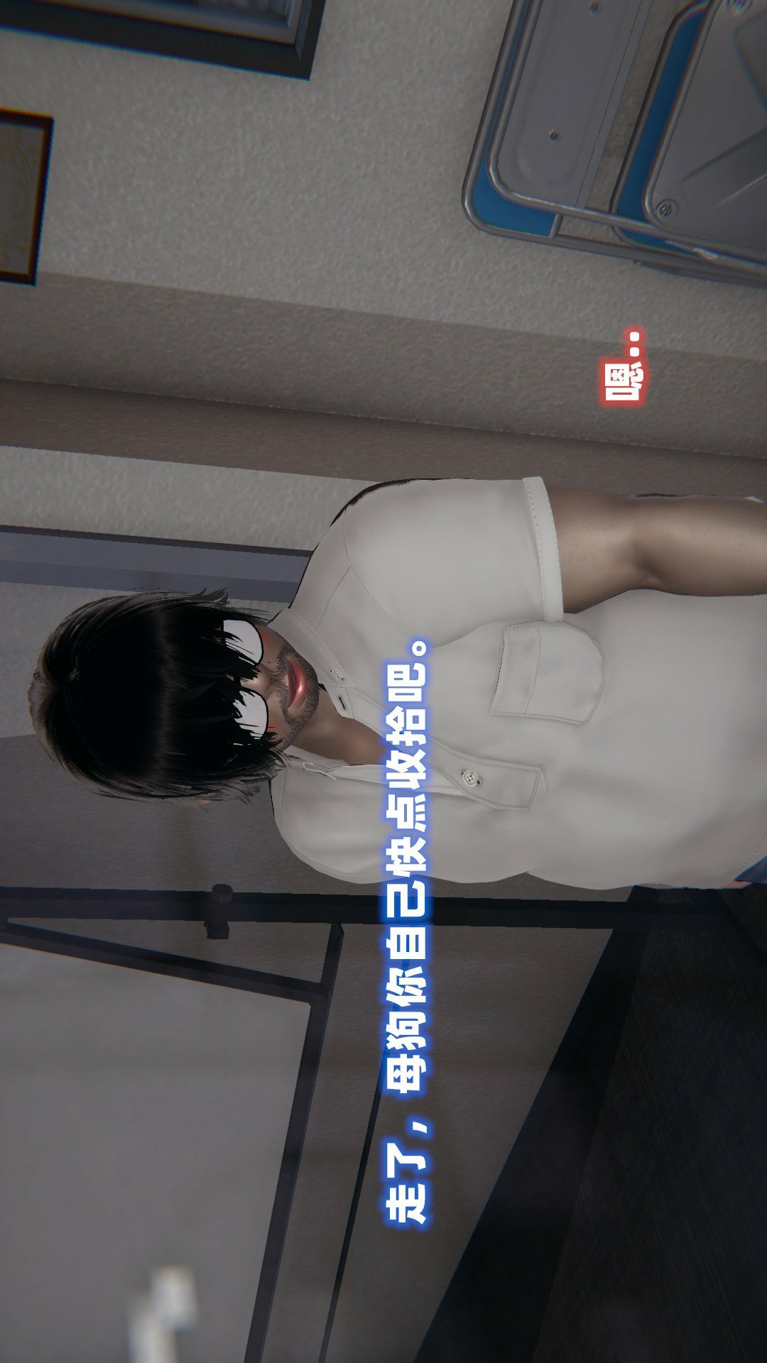 NTR教师（3D） 第6话 第10页