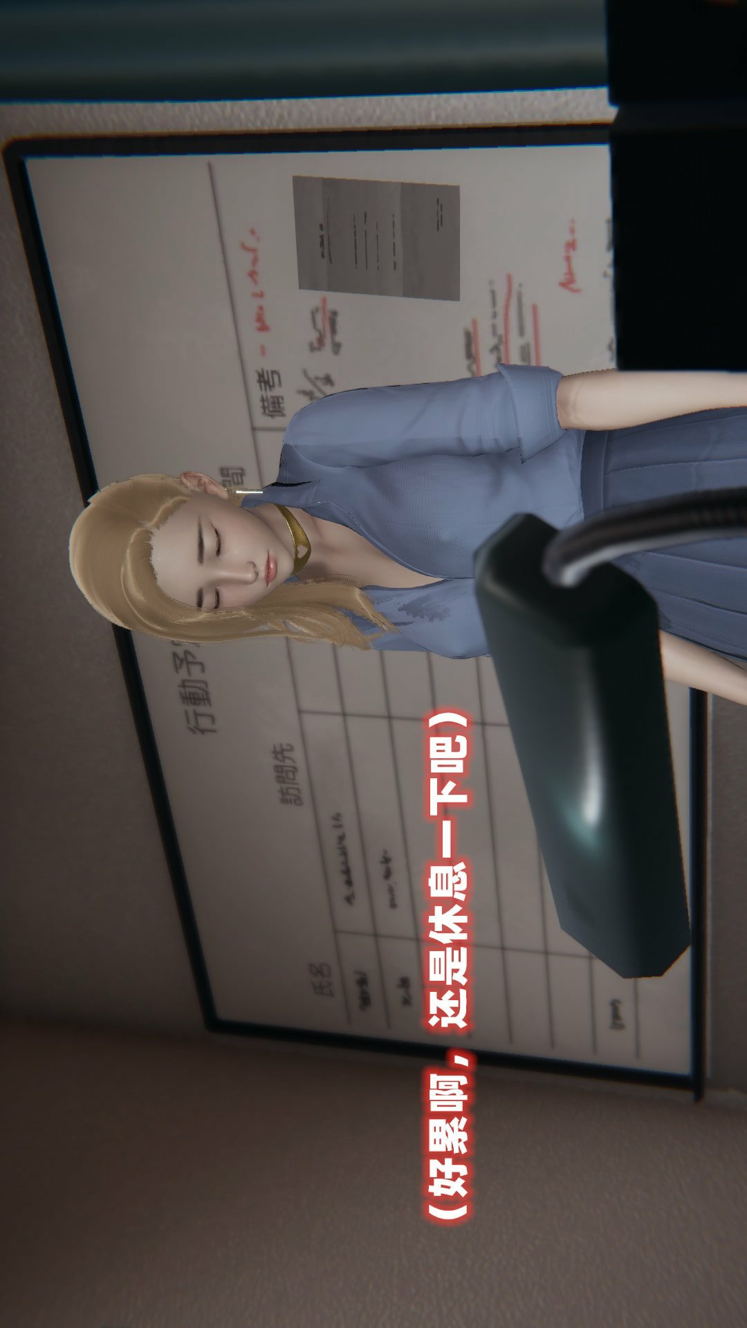 NTR教师（3D） 第6话 第13页