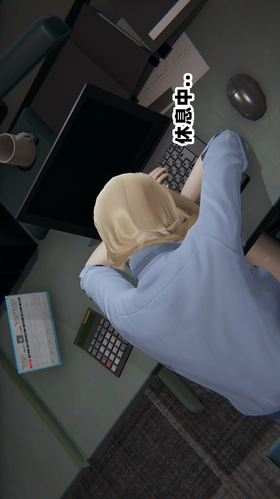 NTR教师（3D） 第6话 第14页