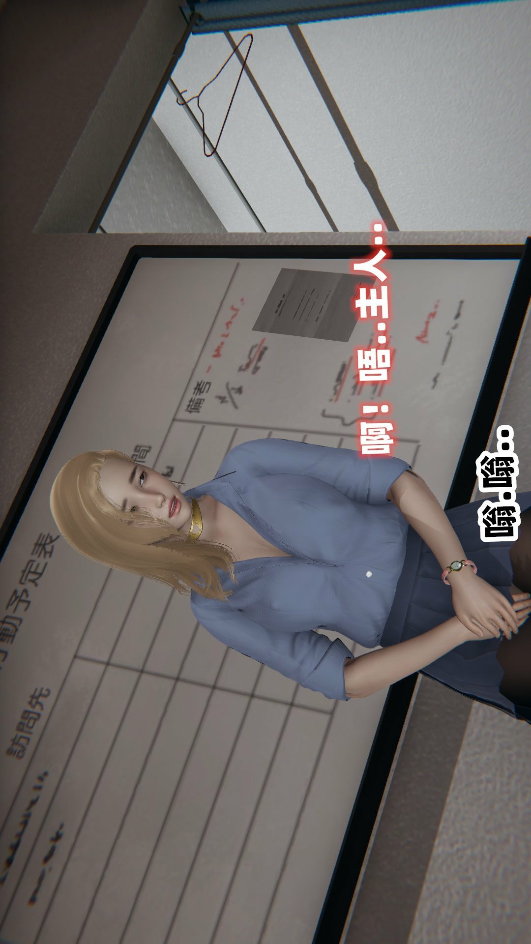 NTR教师（3D） 第6话 第38页