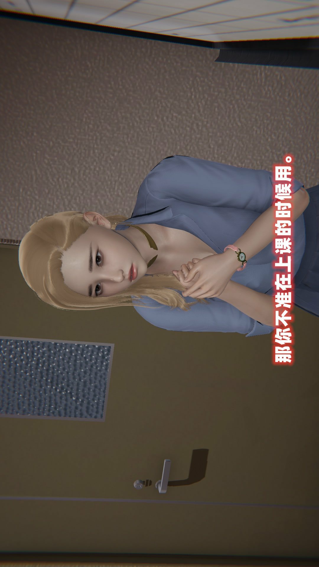 NTR教师（3D） 第6话 第43页